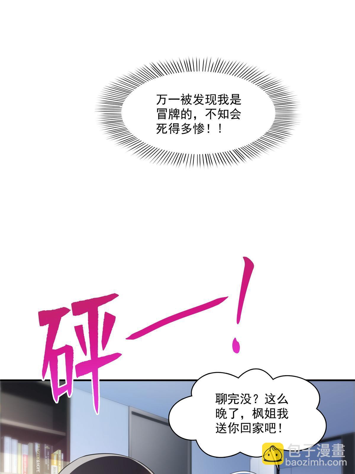 第二百六十八话 追求者？-第270话