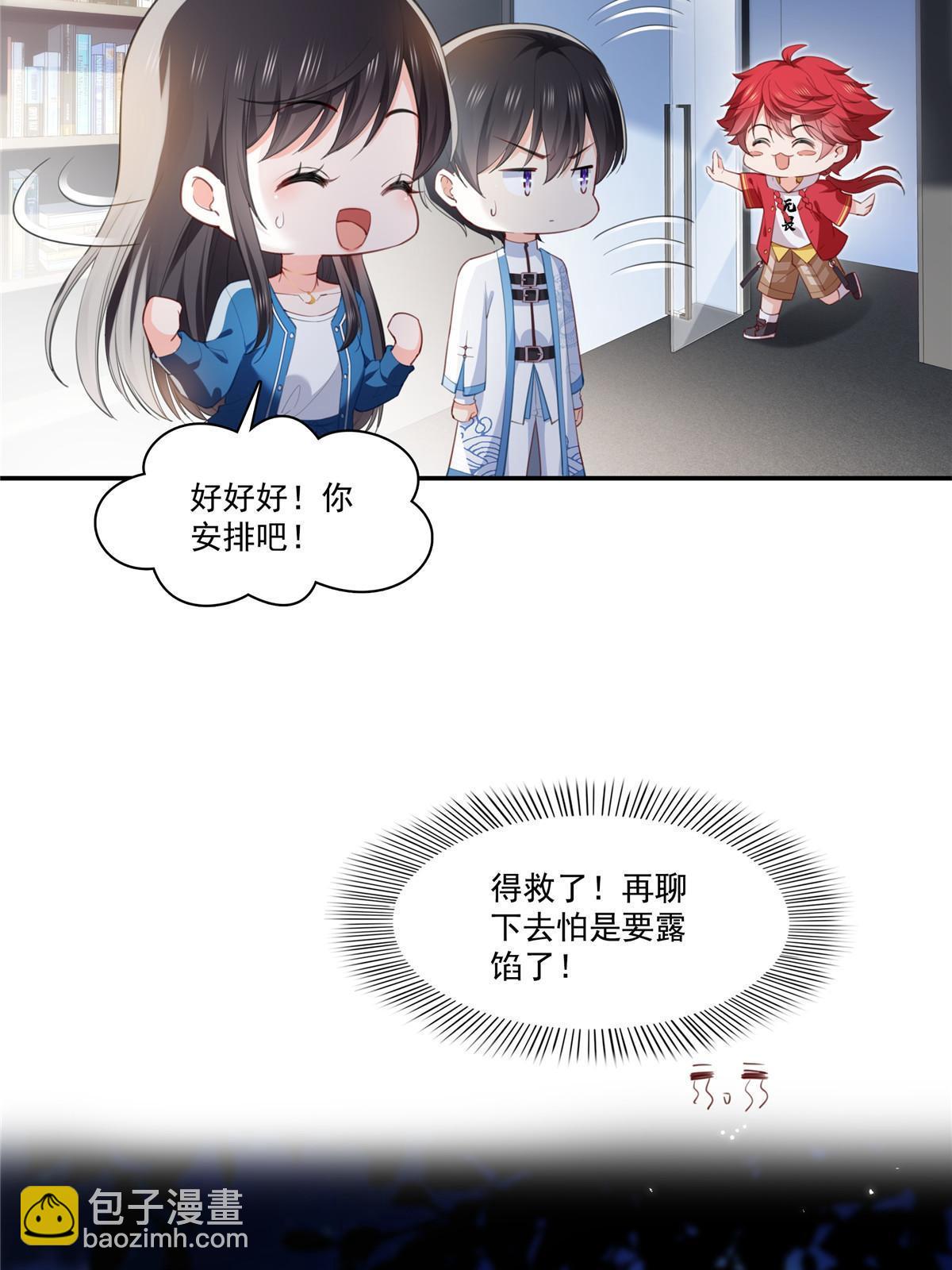 第二百六十八话 追求者？-第270话