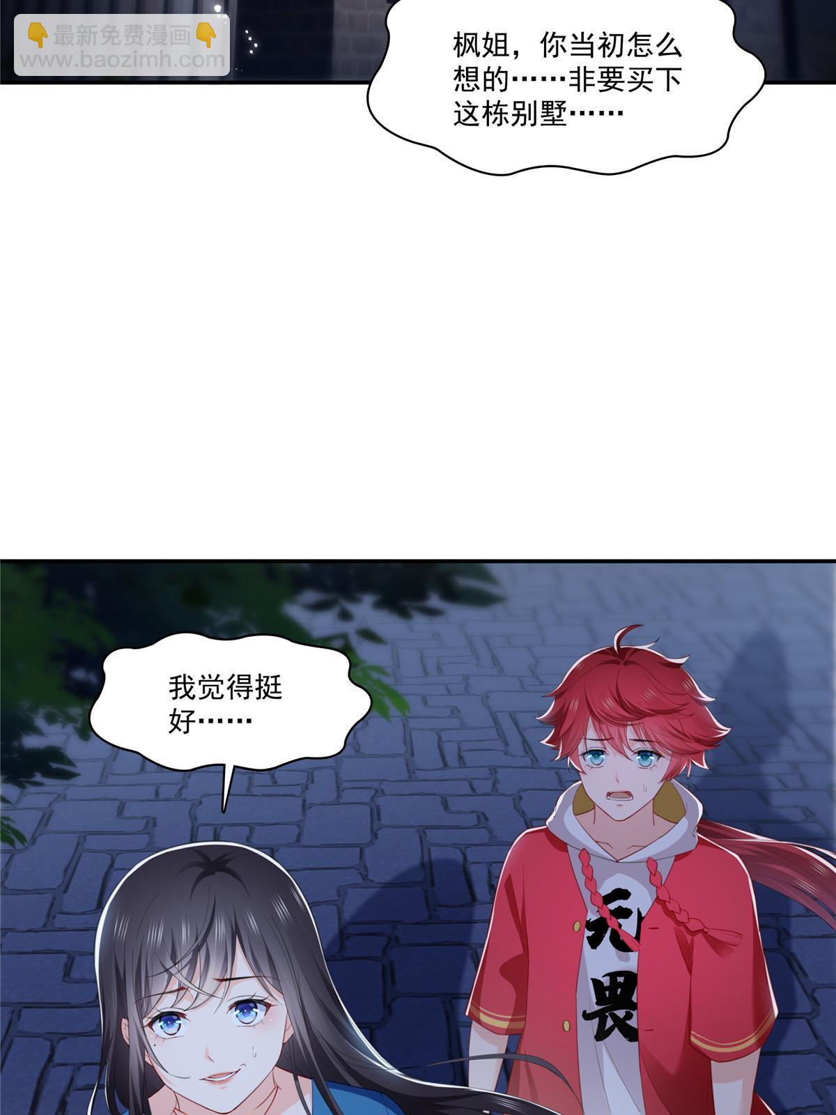 第二百六十八话 追求者？-第270话