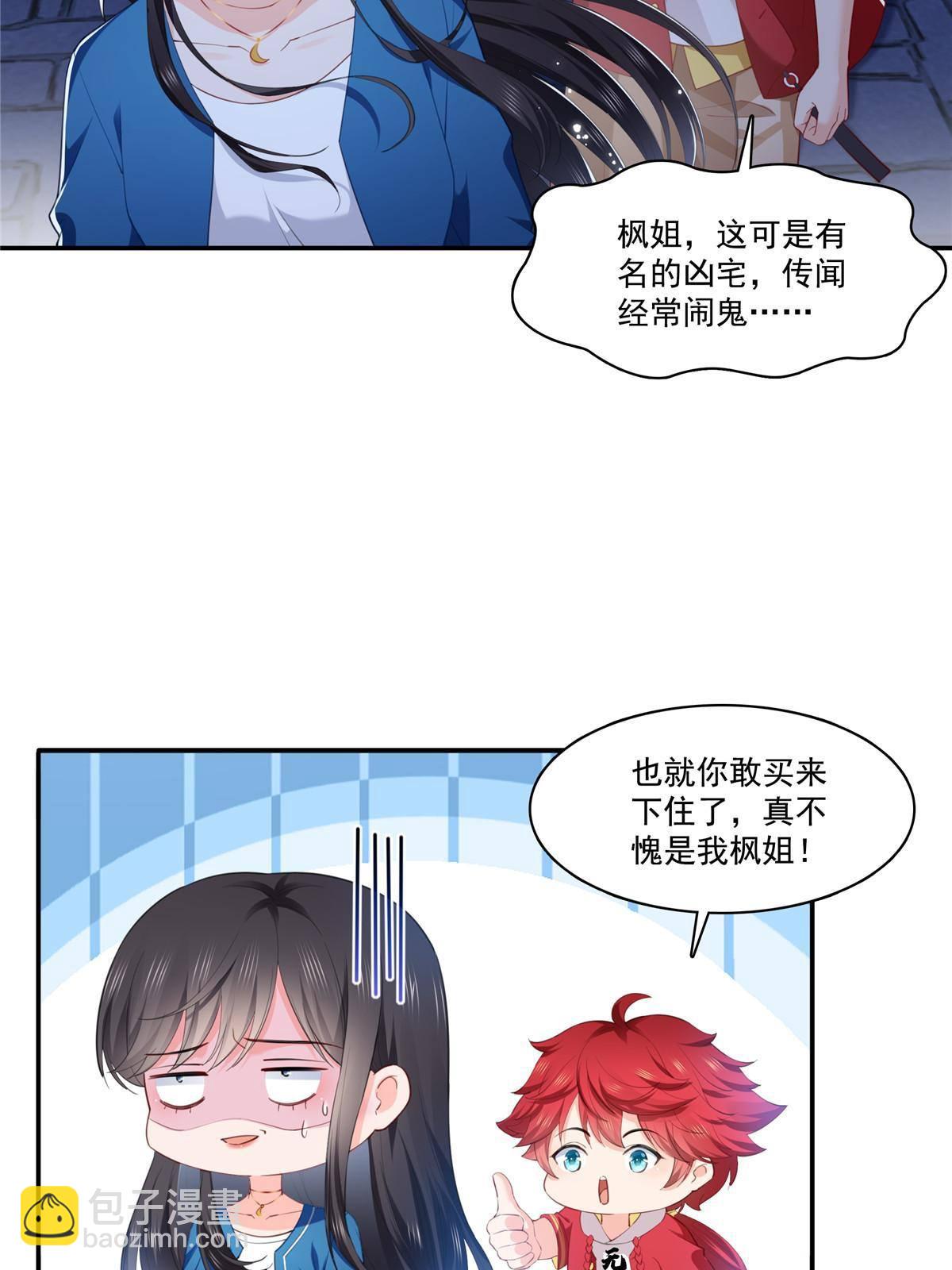 第二百六十八话 追求者？-第270话
