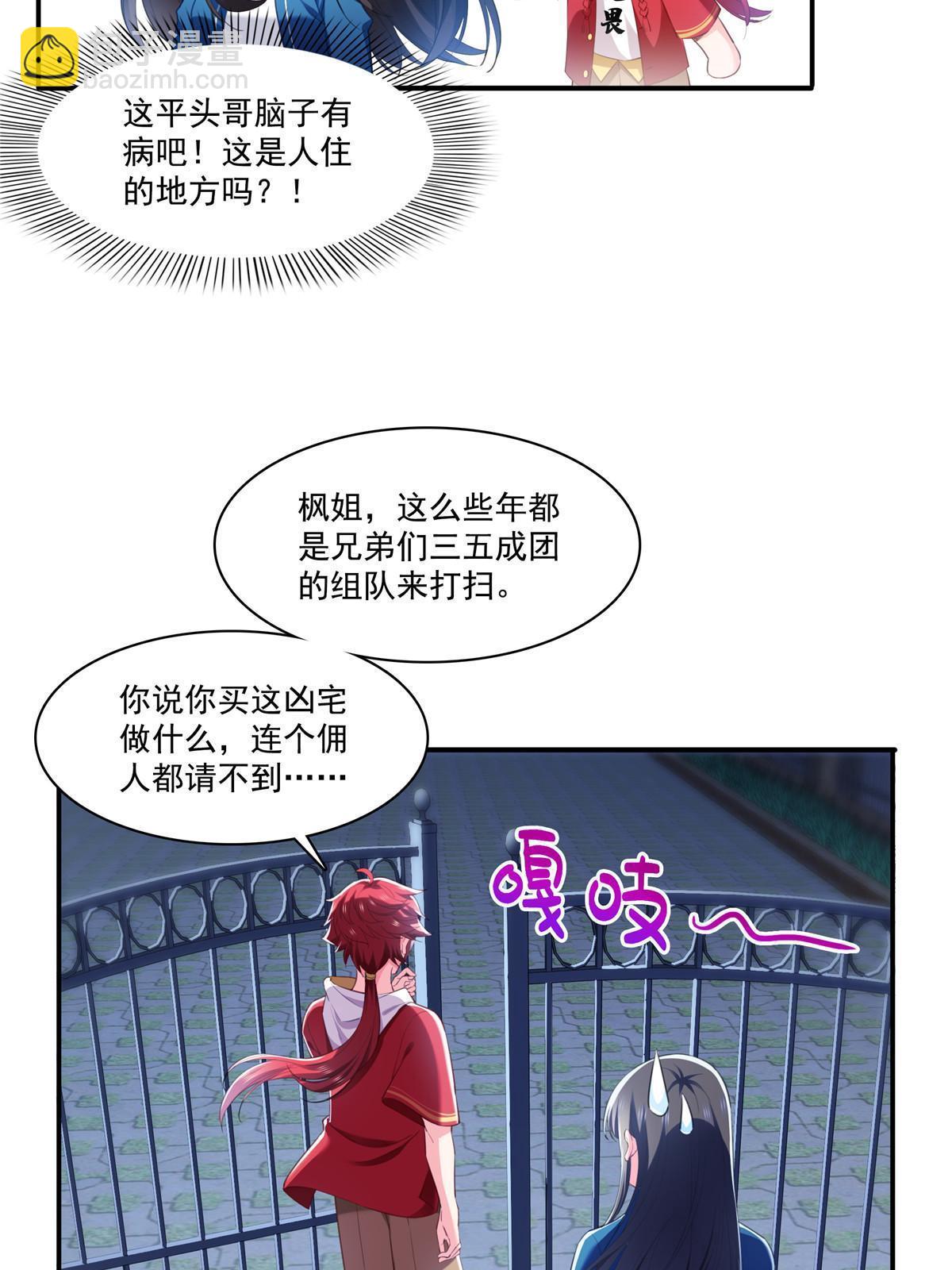 第二百六十八话 追求者？-第270话