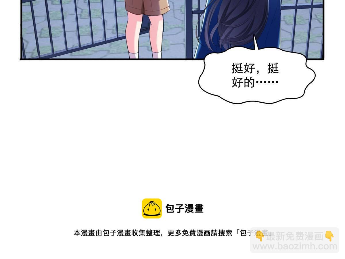 第二百六十八话 追求者？-第270话