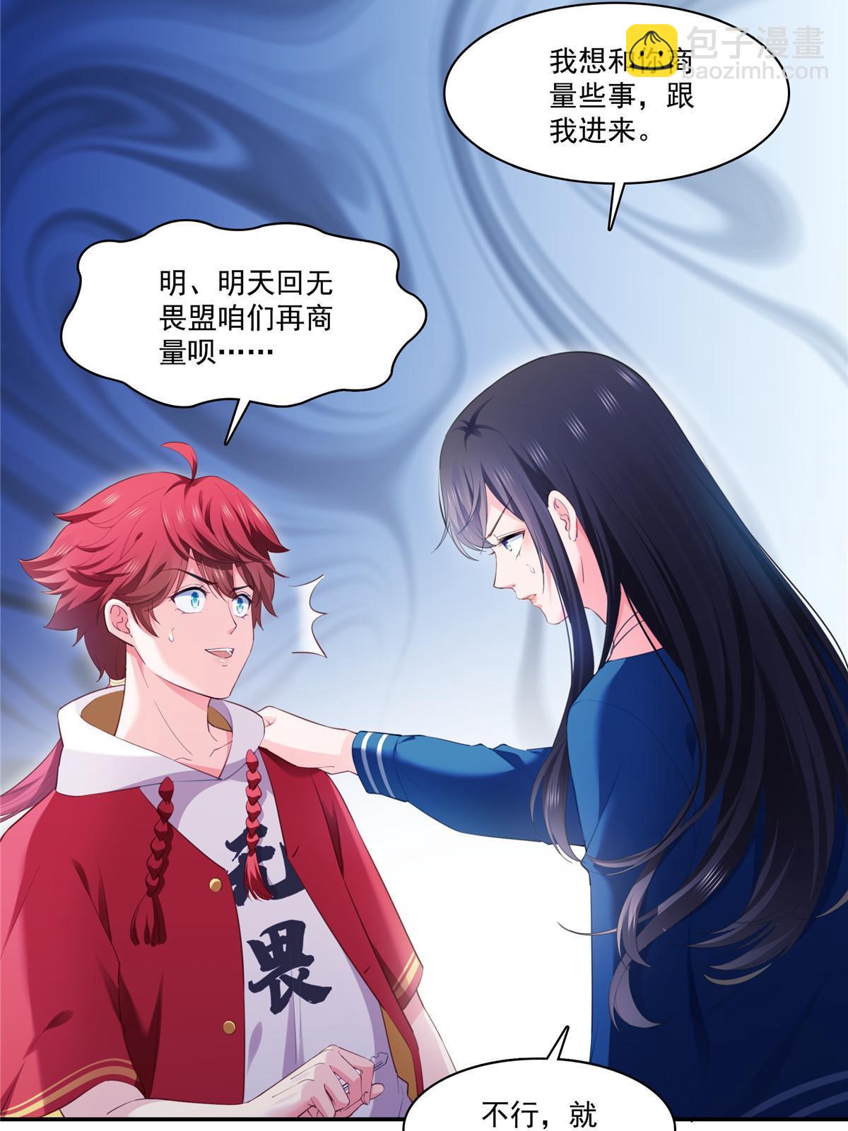 第二百六十八话 追求者？-第270话