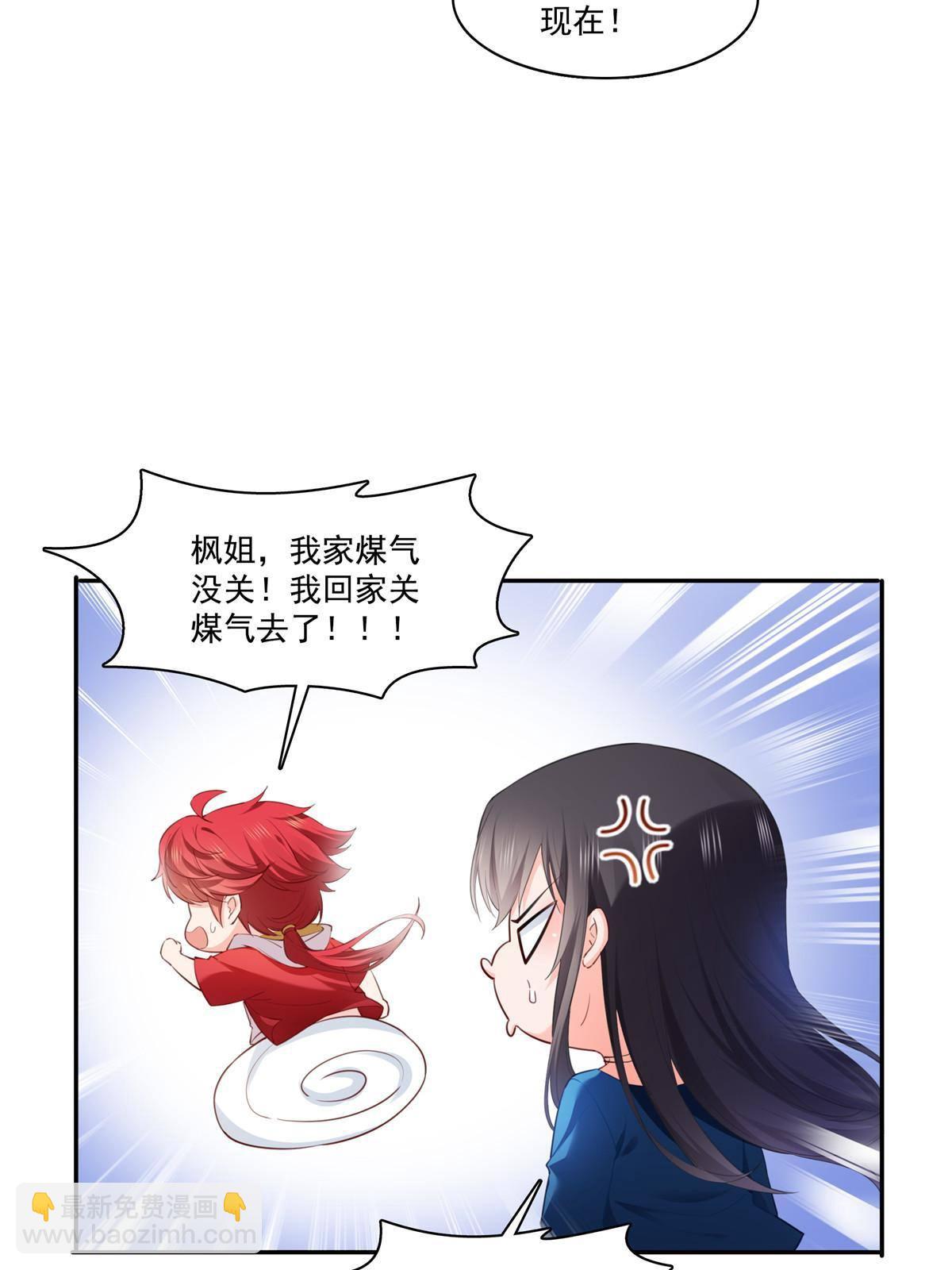 第二百六十八话 追求者？-第270话