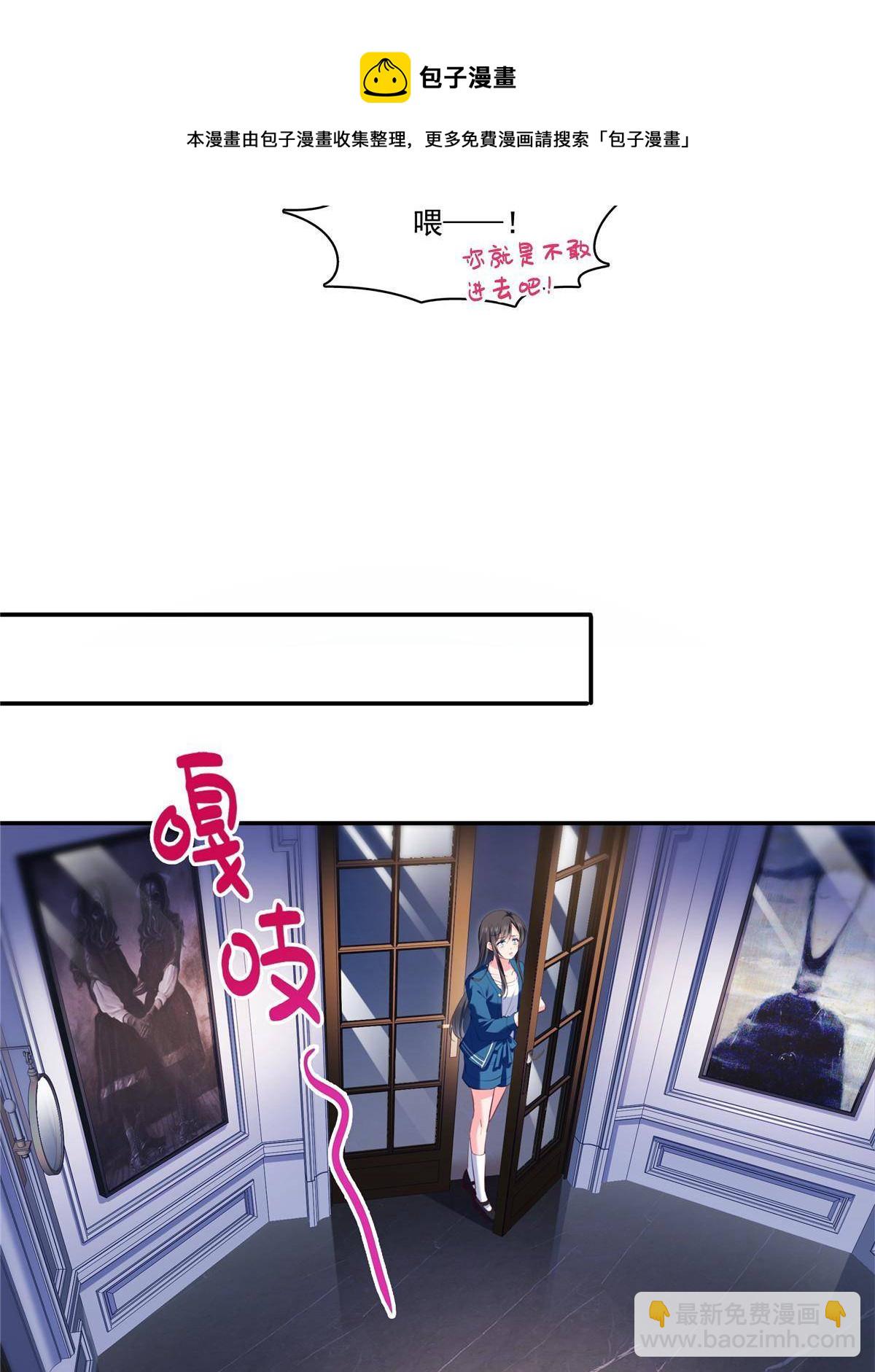 第二百六十八话 追求者？-第270话