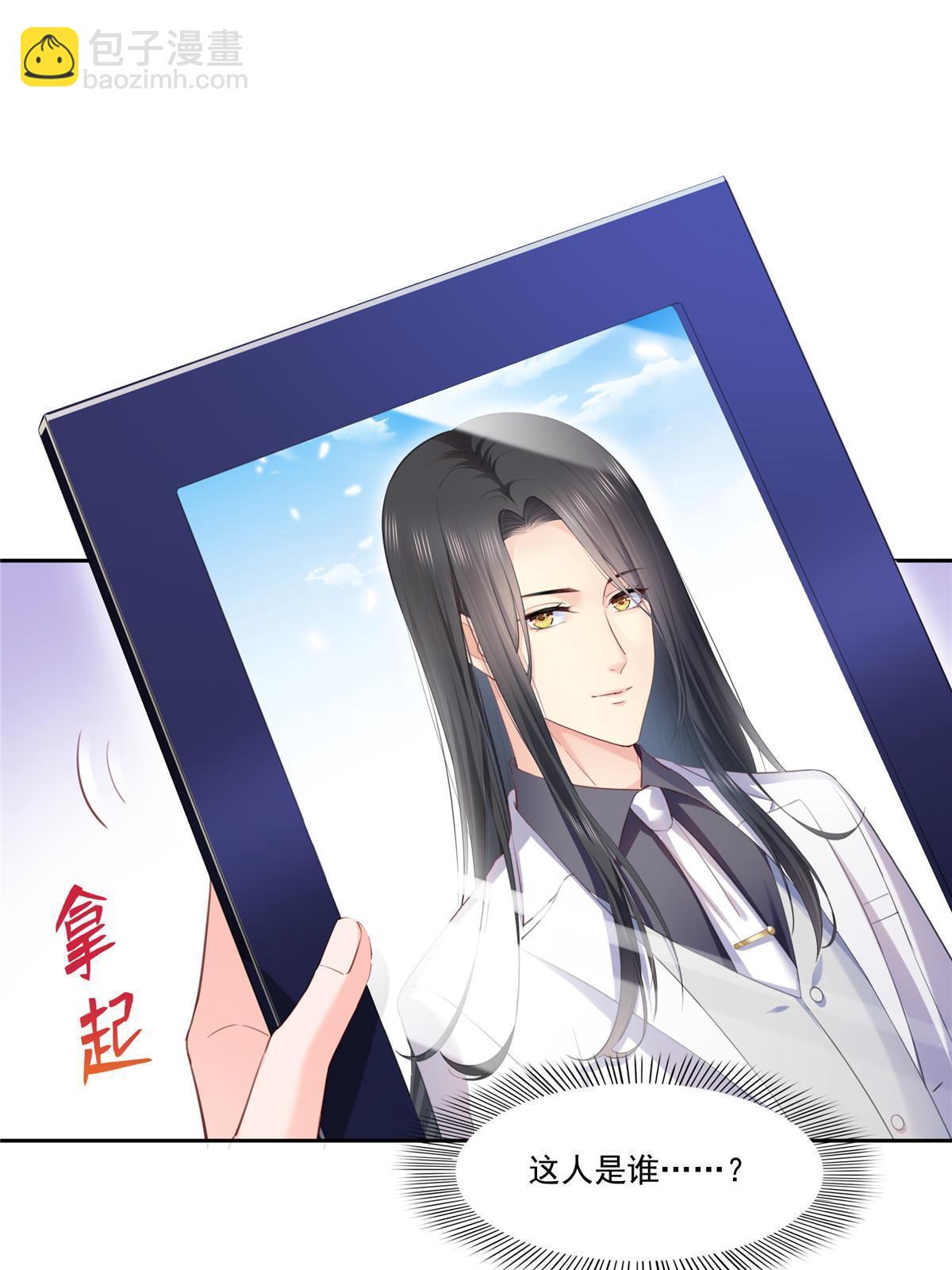 第二百六十八话 追求者？-第270话