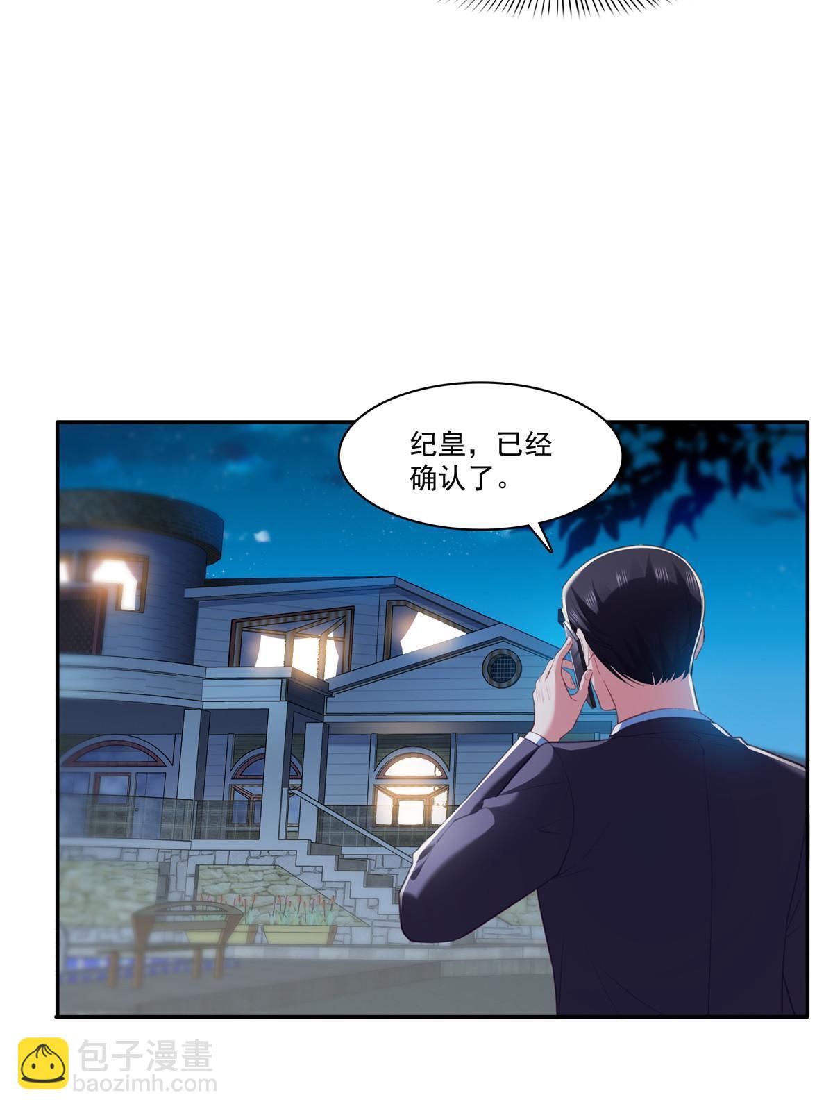 第二百六十八话 追求者？-第270话