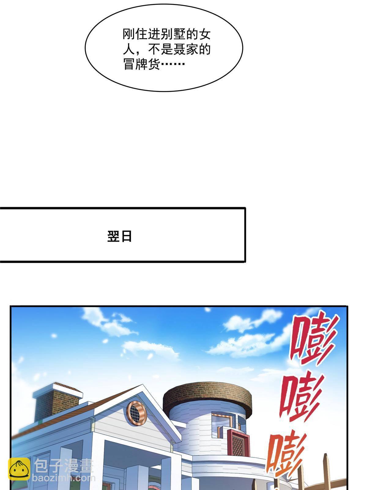 第二百六十八话 追求者？-第270话
