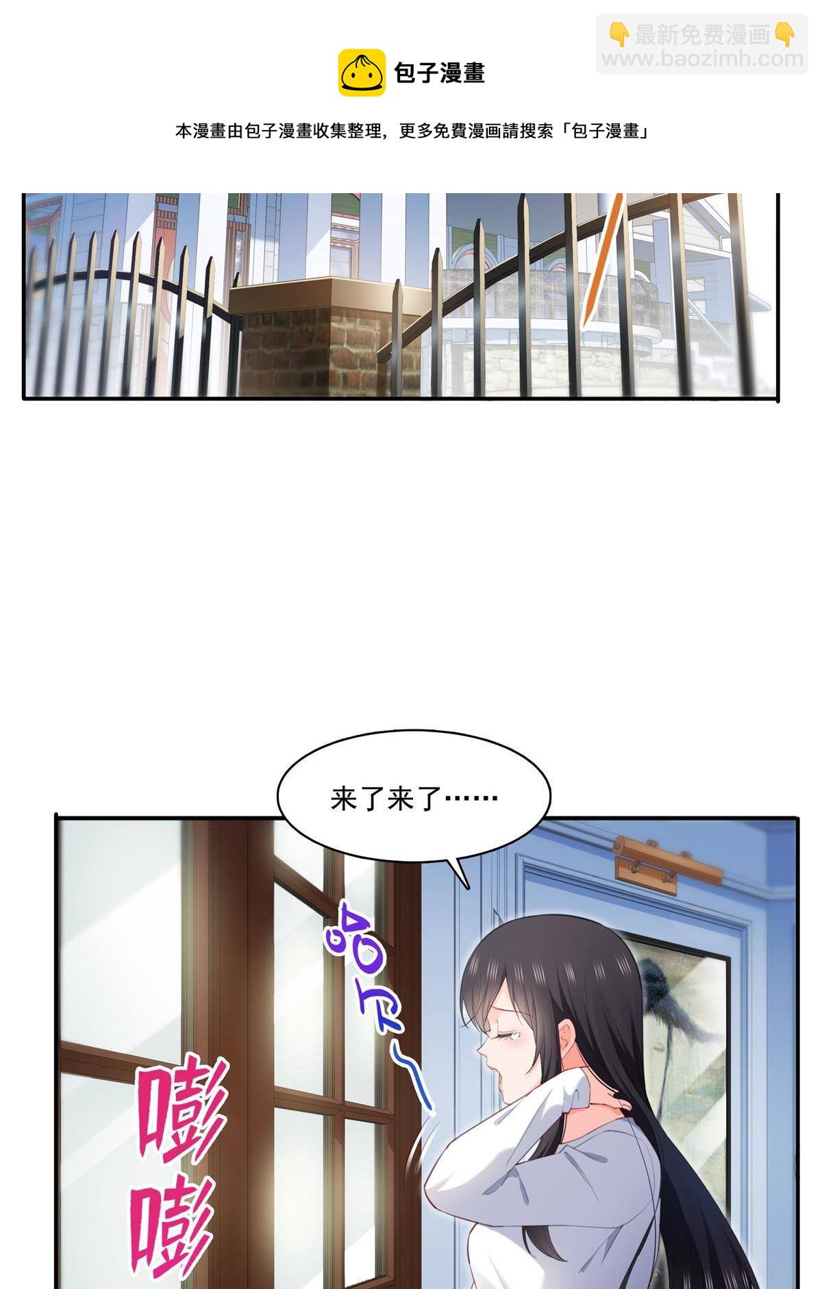 第二百六十八话 追求者？-第270话