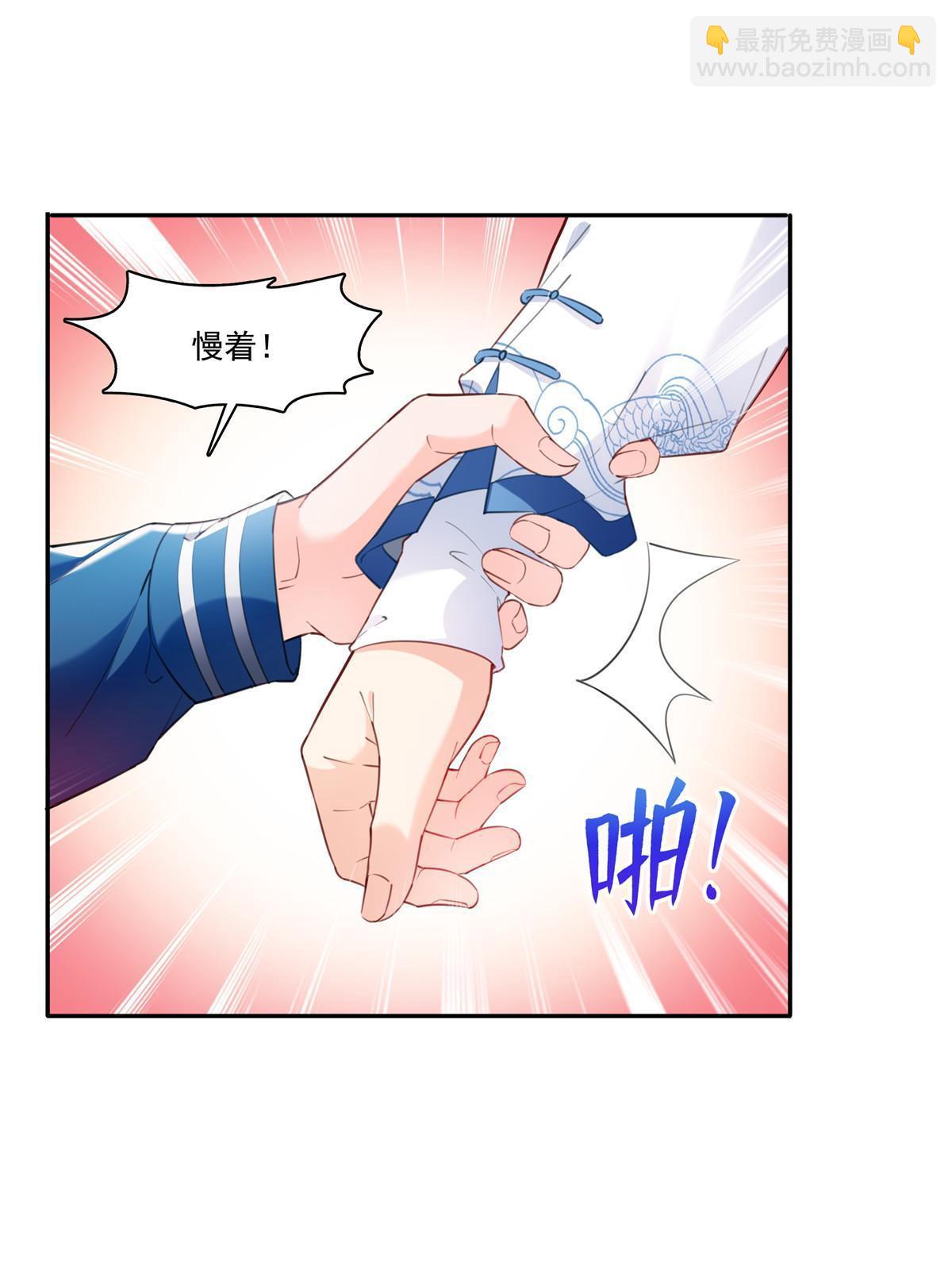 第二百六十八话 追求者？-第270话