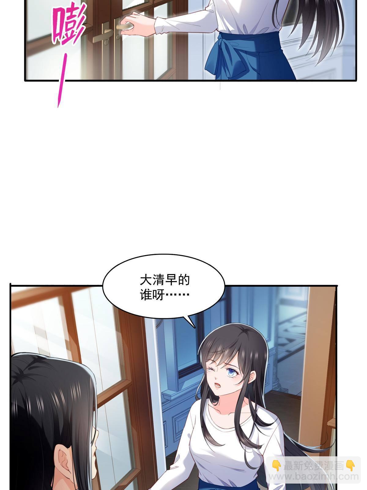 第二百六十八话 追求者？-第270话