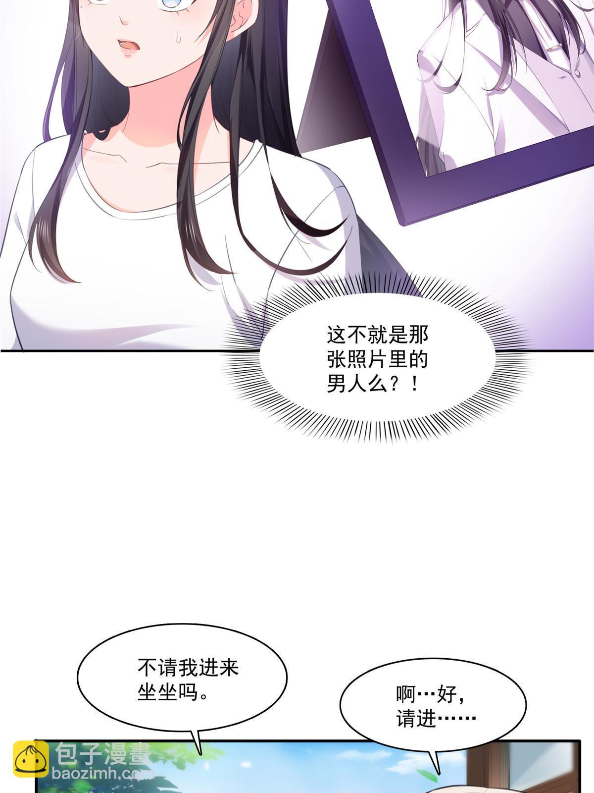 第二百六十八话 追求者？-第270话