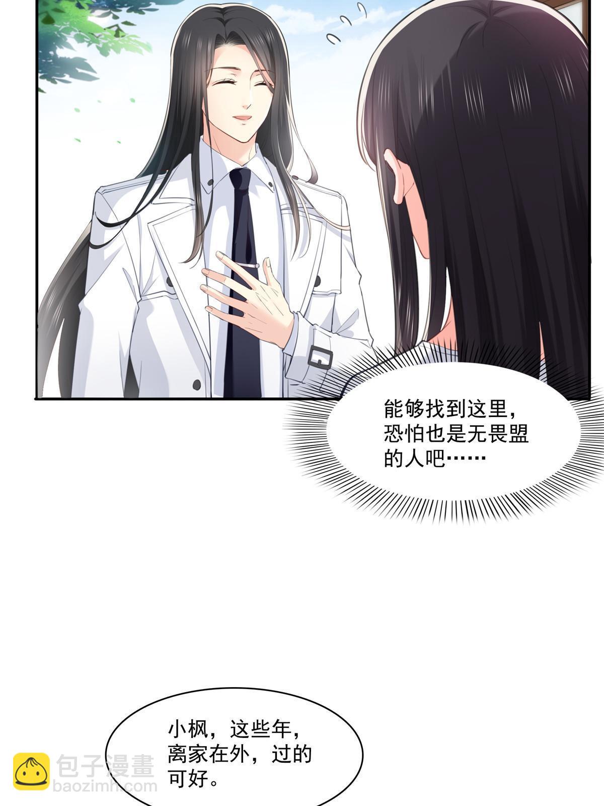 第二百六十八话 追求者？-第270话