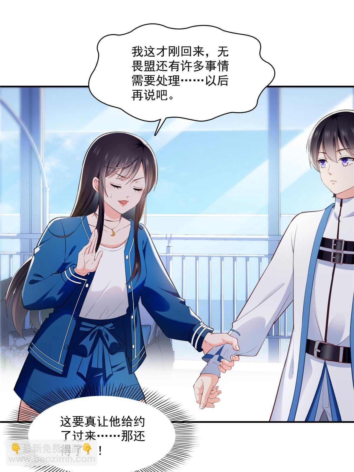第二百六十八话 追求者？-第270话