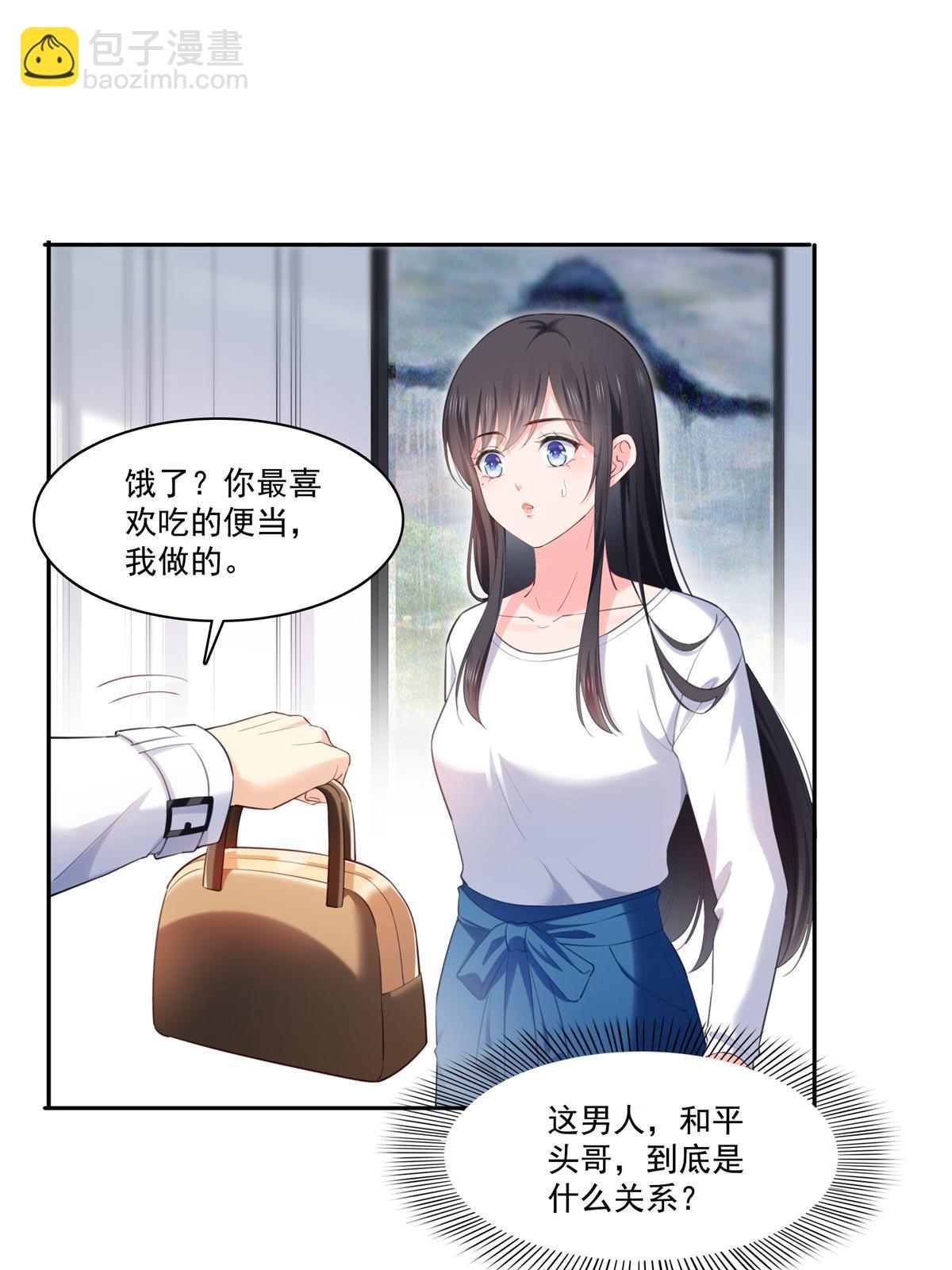 第二百六十八话 追求者？-第270话