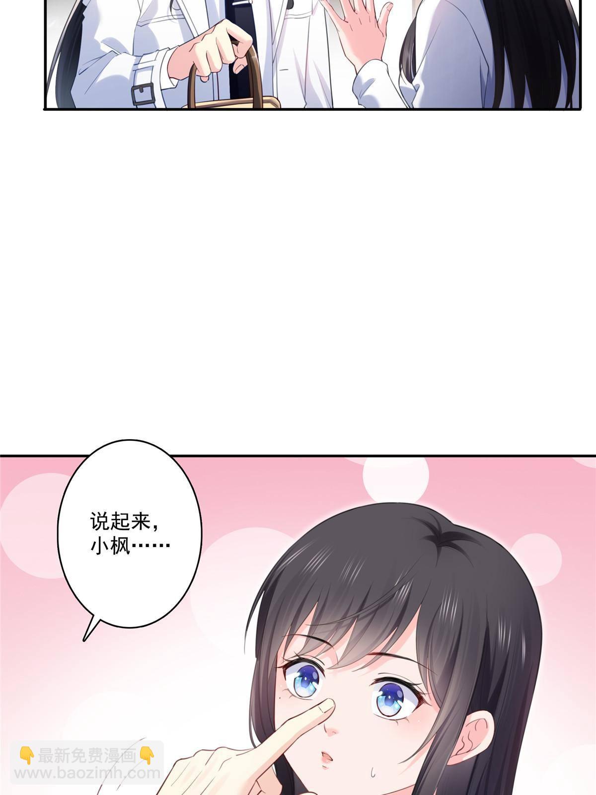 第二百六十八话 追求者？-第270话