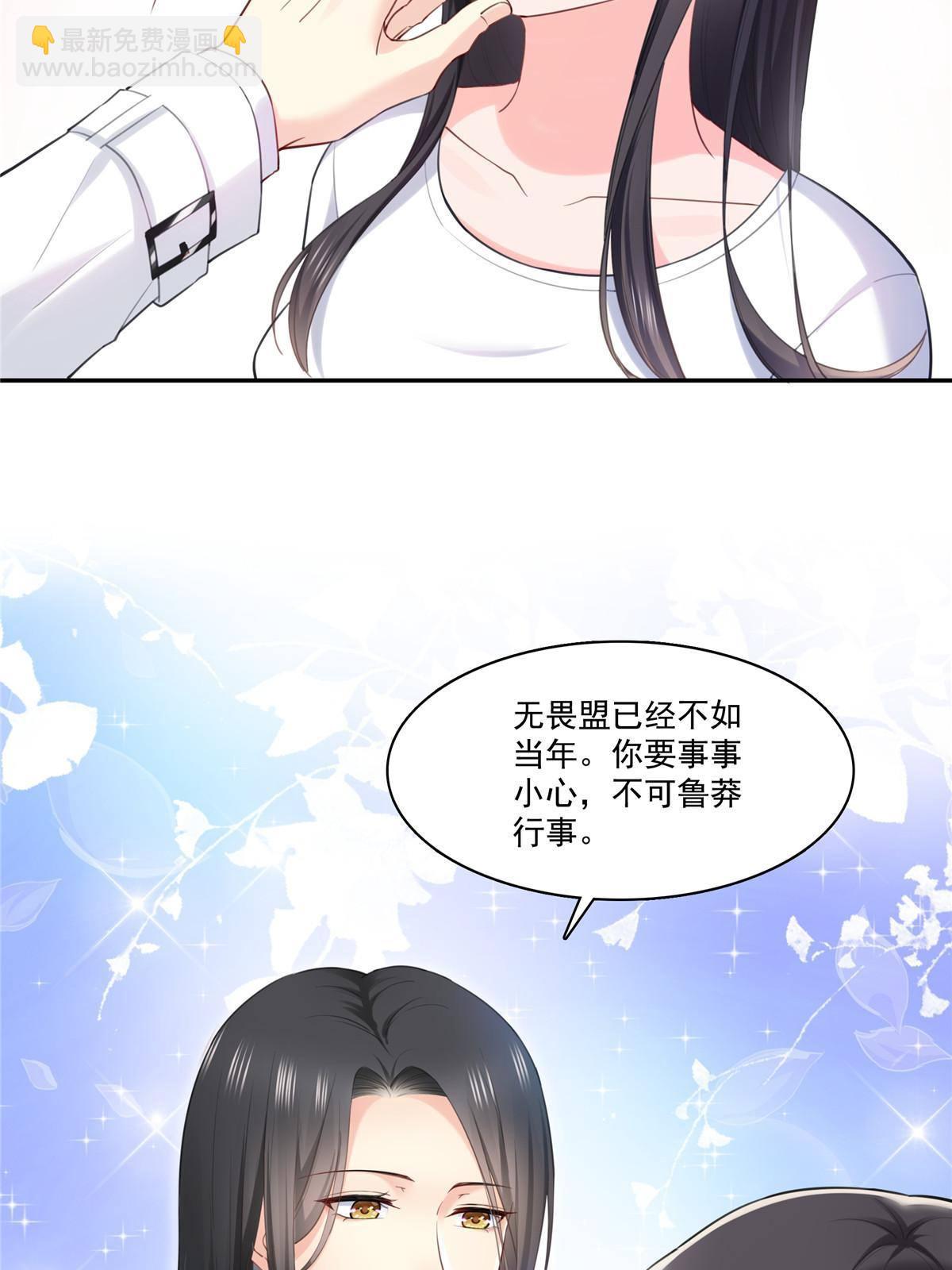 第二百六十八话 追求者？-第270话