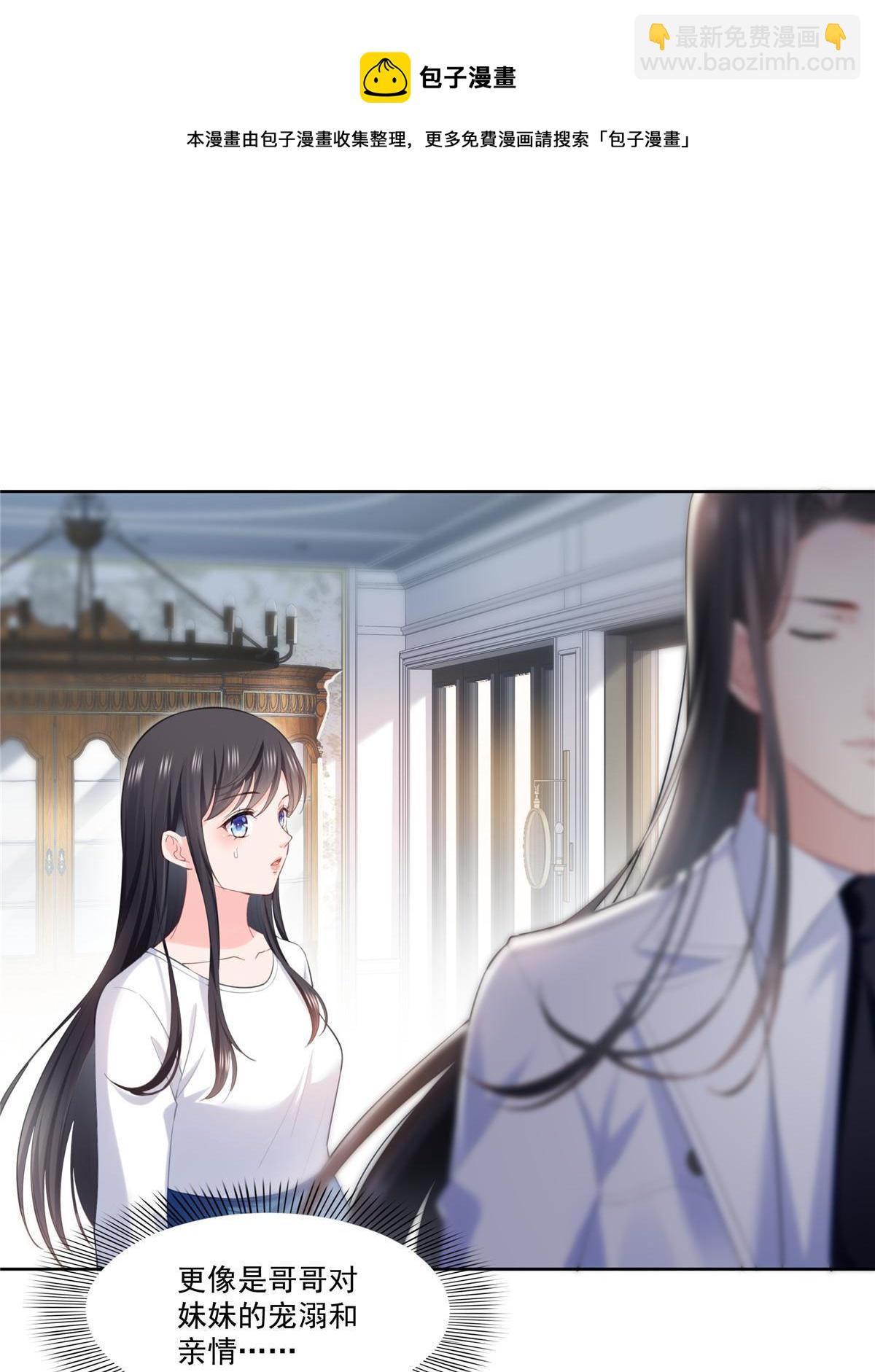 第二百六十八话 追求者？-第270话