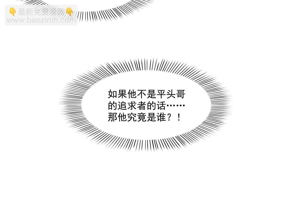 第二百六十八话 追求者？-第270话
