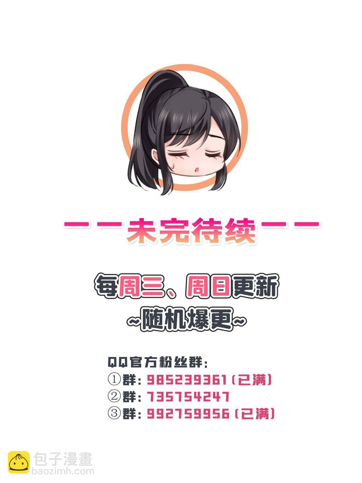 第二百六十八话 追求者？-第270话