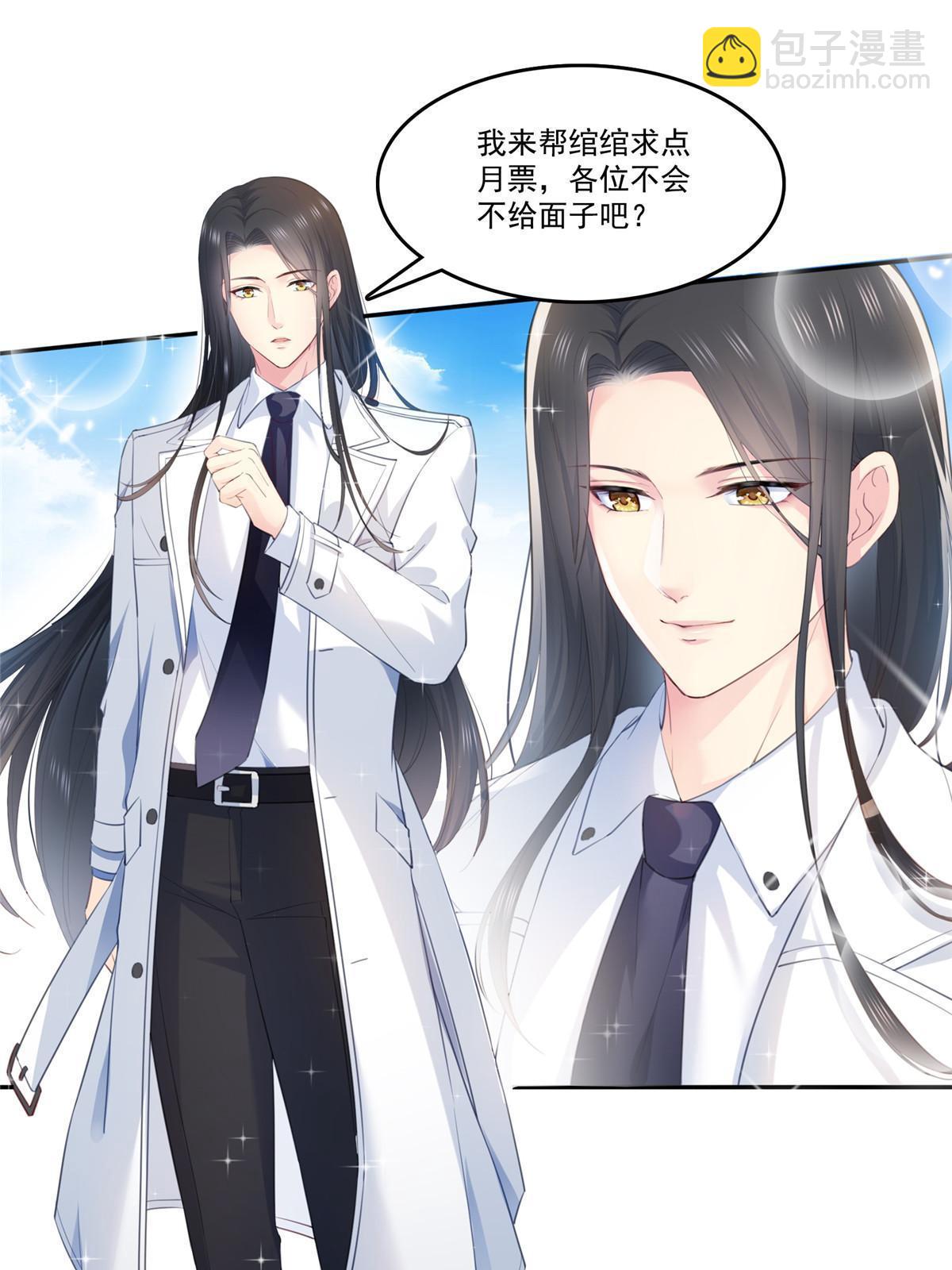 第二百六十八话 追求者？-第270话