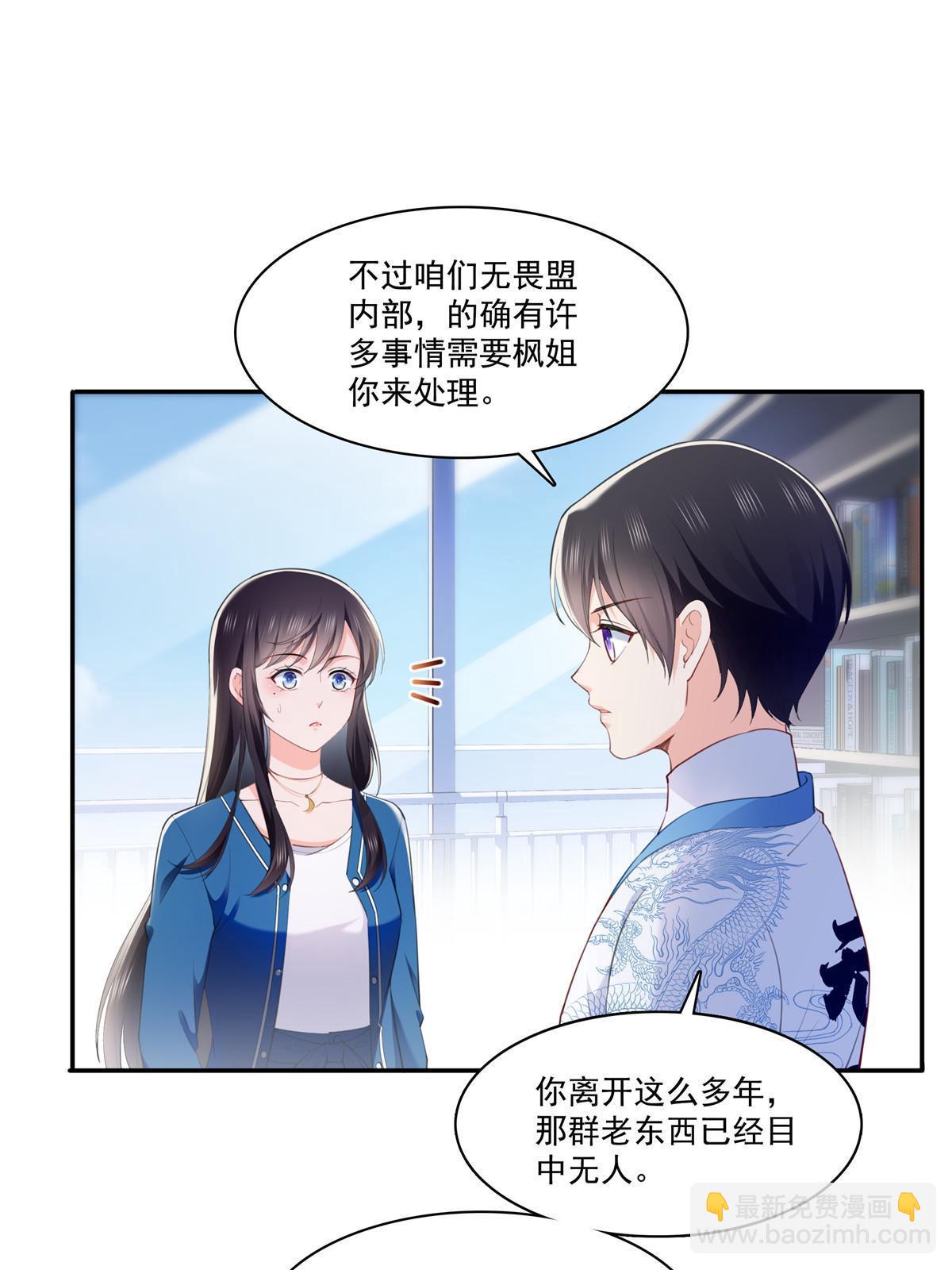 第二百六十八话 追求者？-第270话