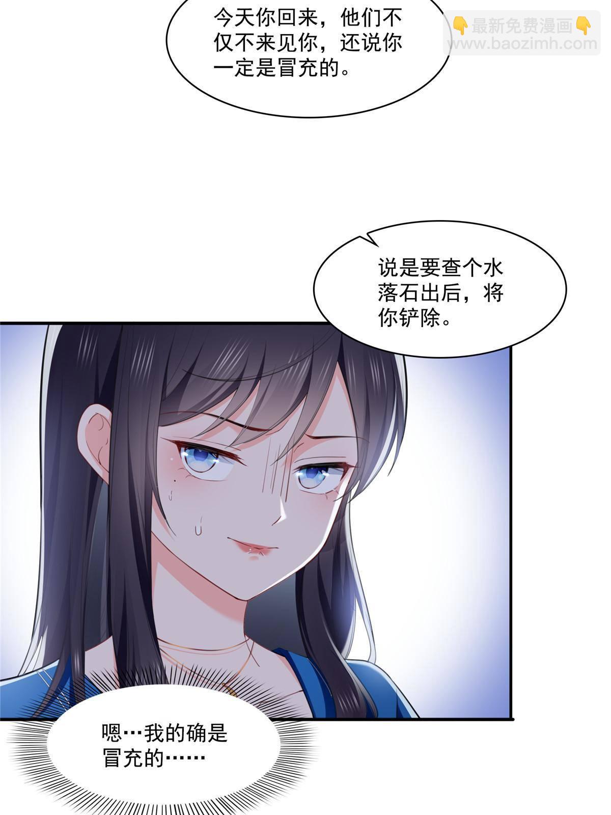 第二百六十八话 追求者？-第270话