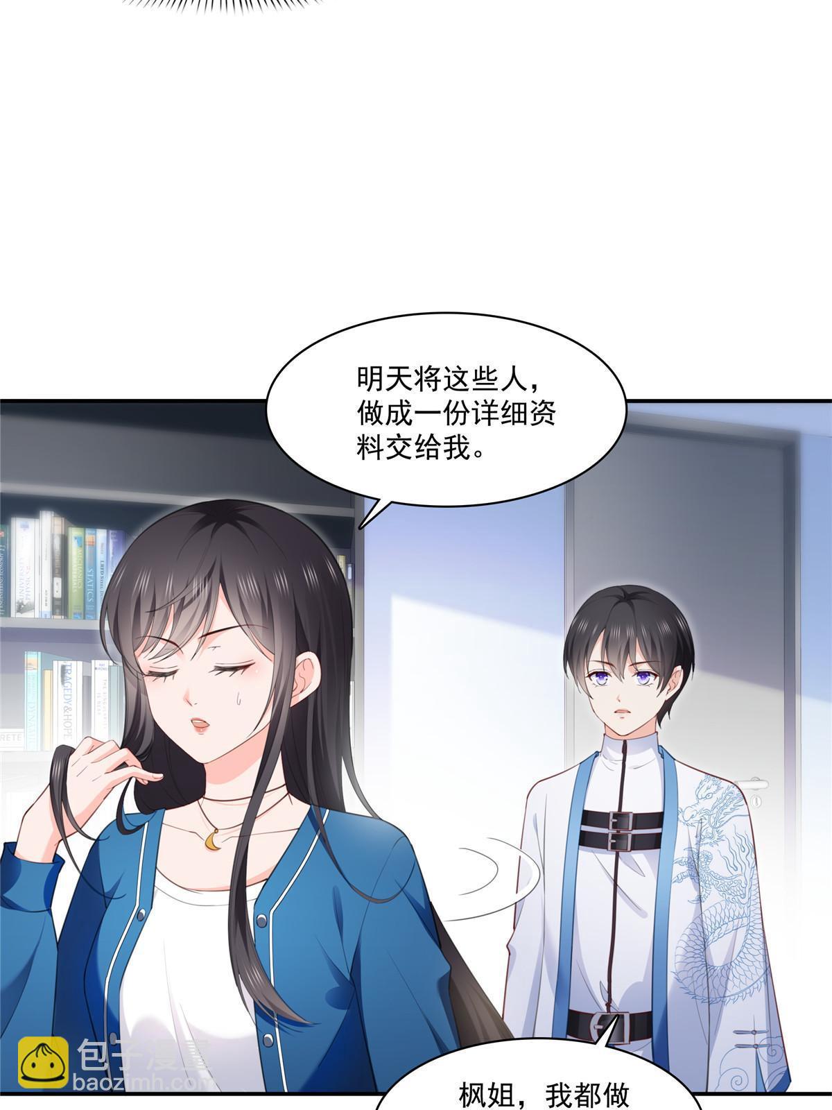 第二百六十八话 追求者？-第270话