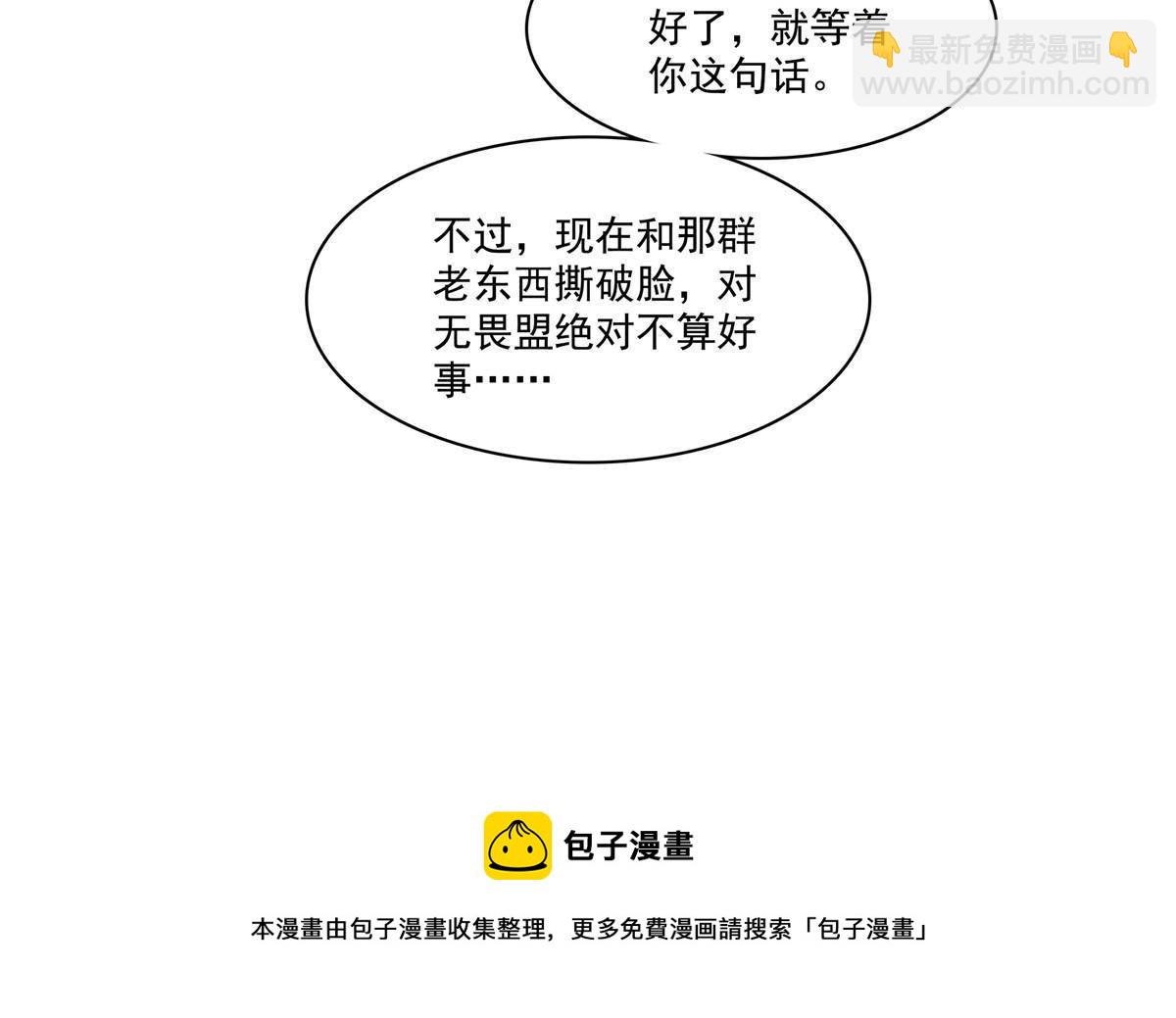 第二百六十八话 追求者？-第270话