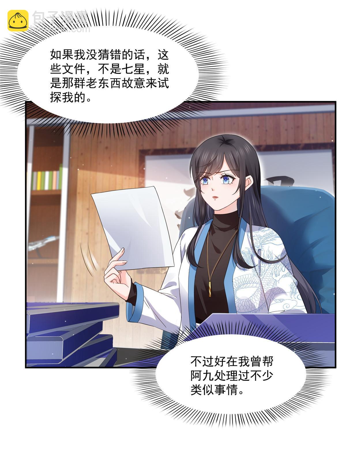 第269话 和别的男人一起(1/2)-第272话