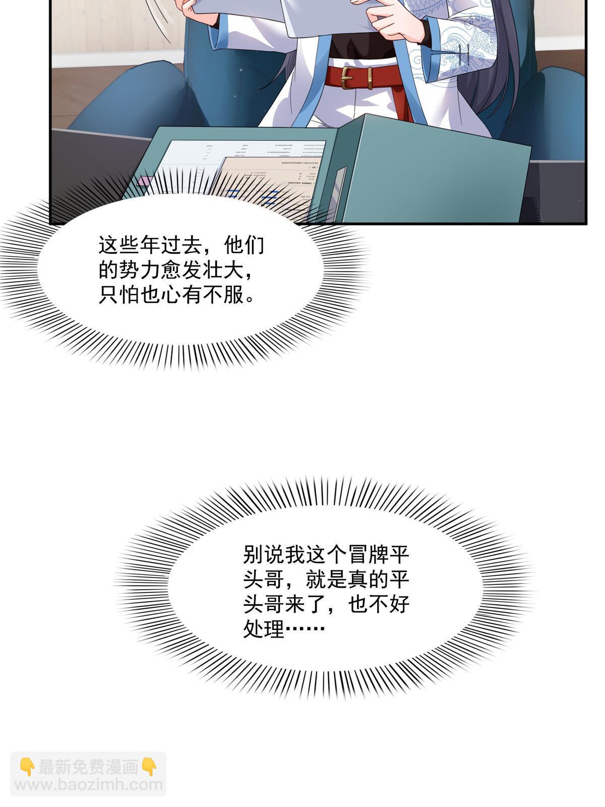 第269话 和别的男人一起(1/2)-第272话