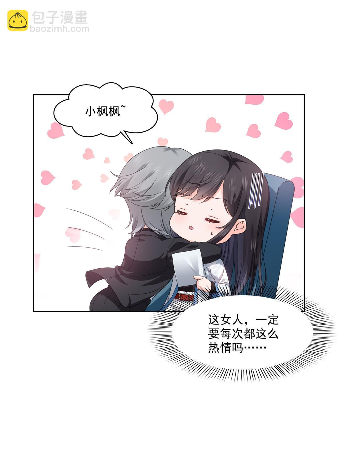 第269话 和别的男人一起(1/2)-第272话