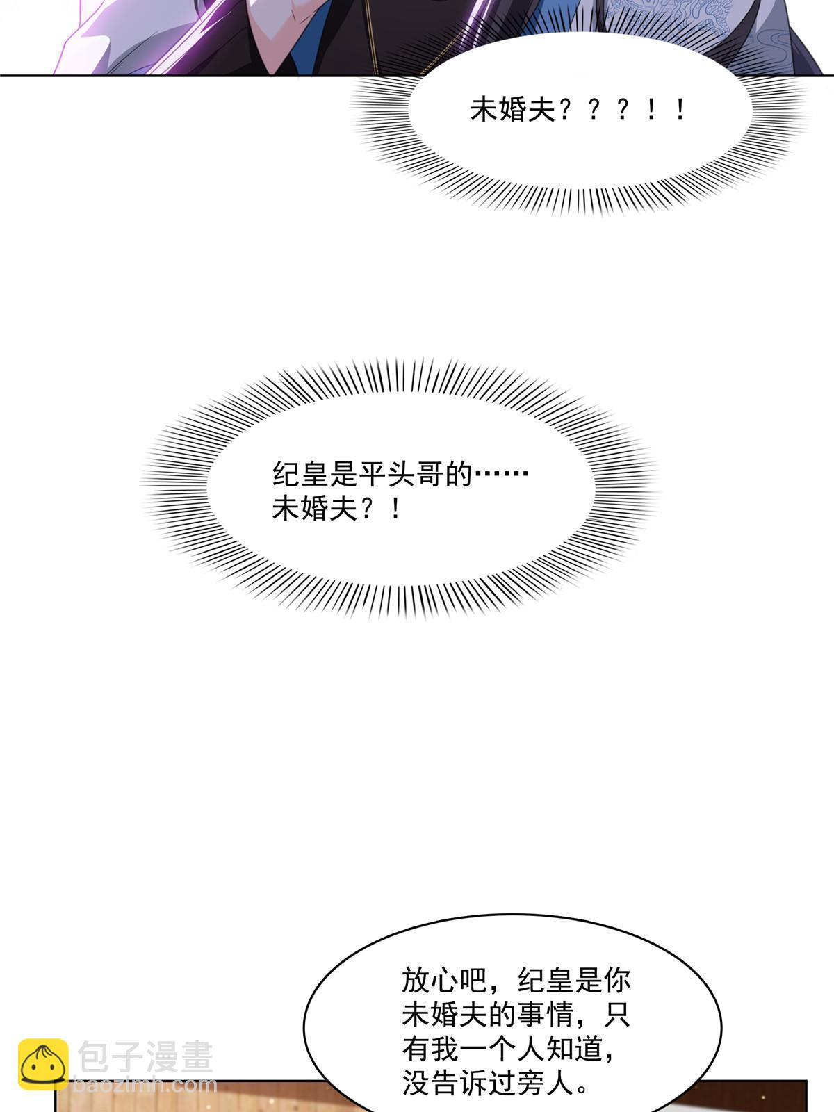第269话 和别的男人一起(1/2)-第272话