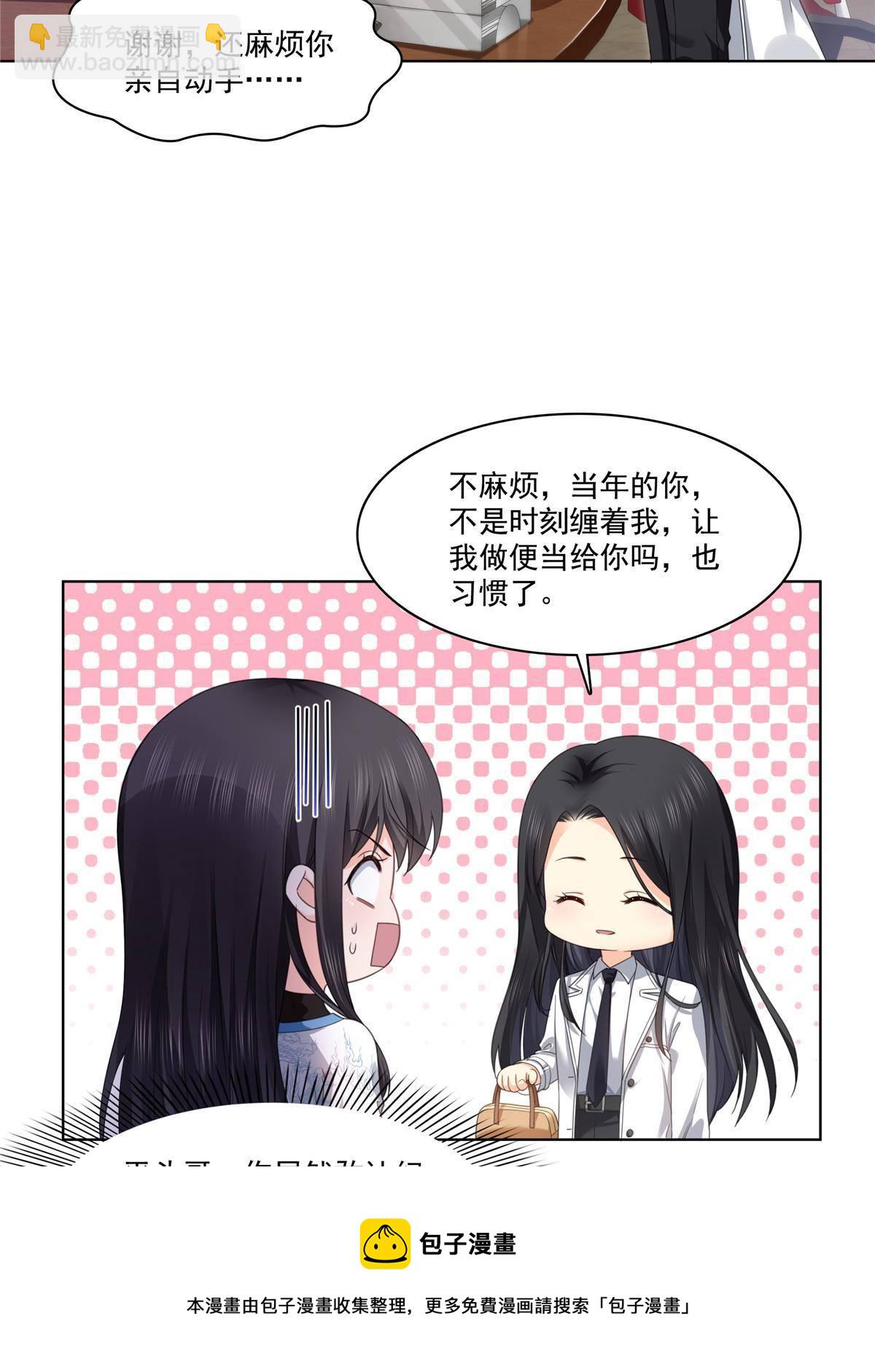 第269话 和别的男人一起(1/2)-第272话