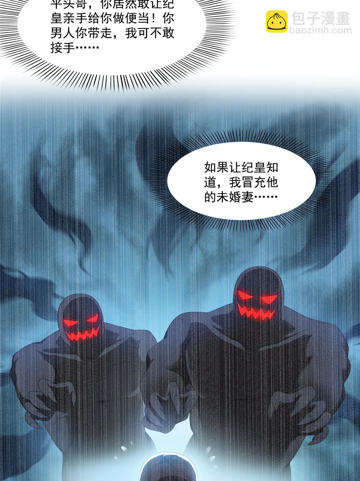 第269话 和别的男人一起(1/2)-第272话