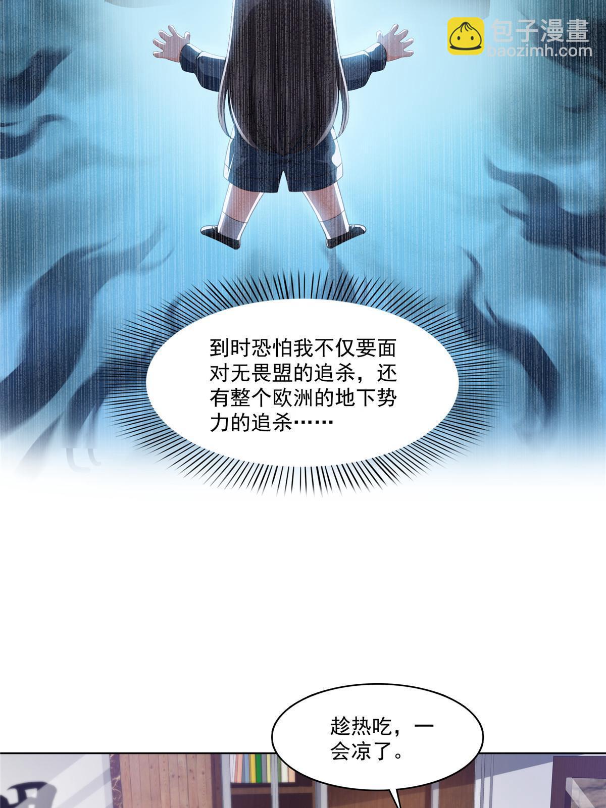 第269话 和别的男人一起(1/2)-第272话