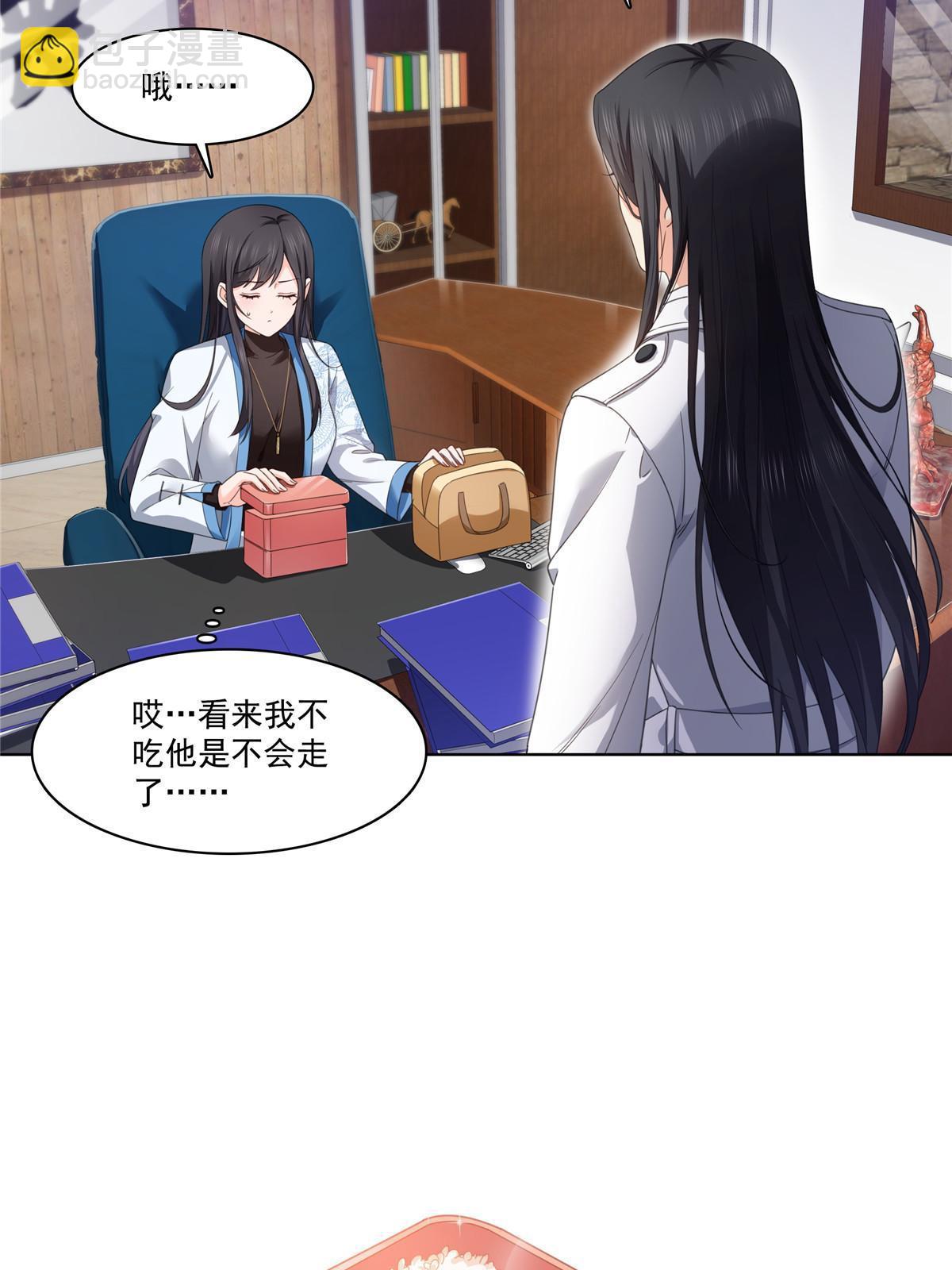 第269话 和别的男人一起(1/2)-第272话