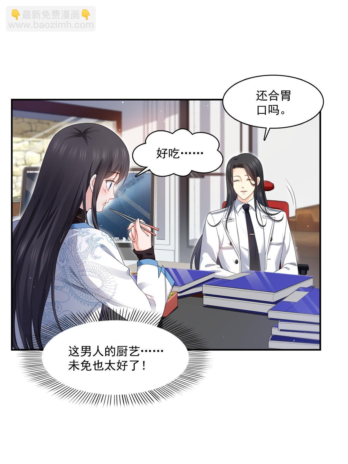 第269话 和别的男人一起(1/2)-第272话