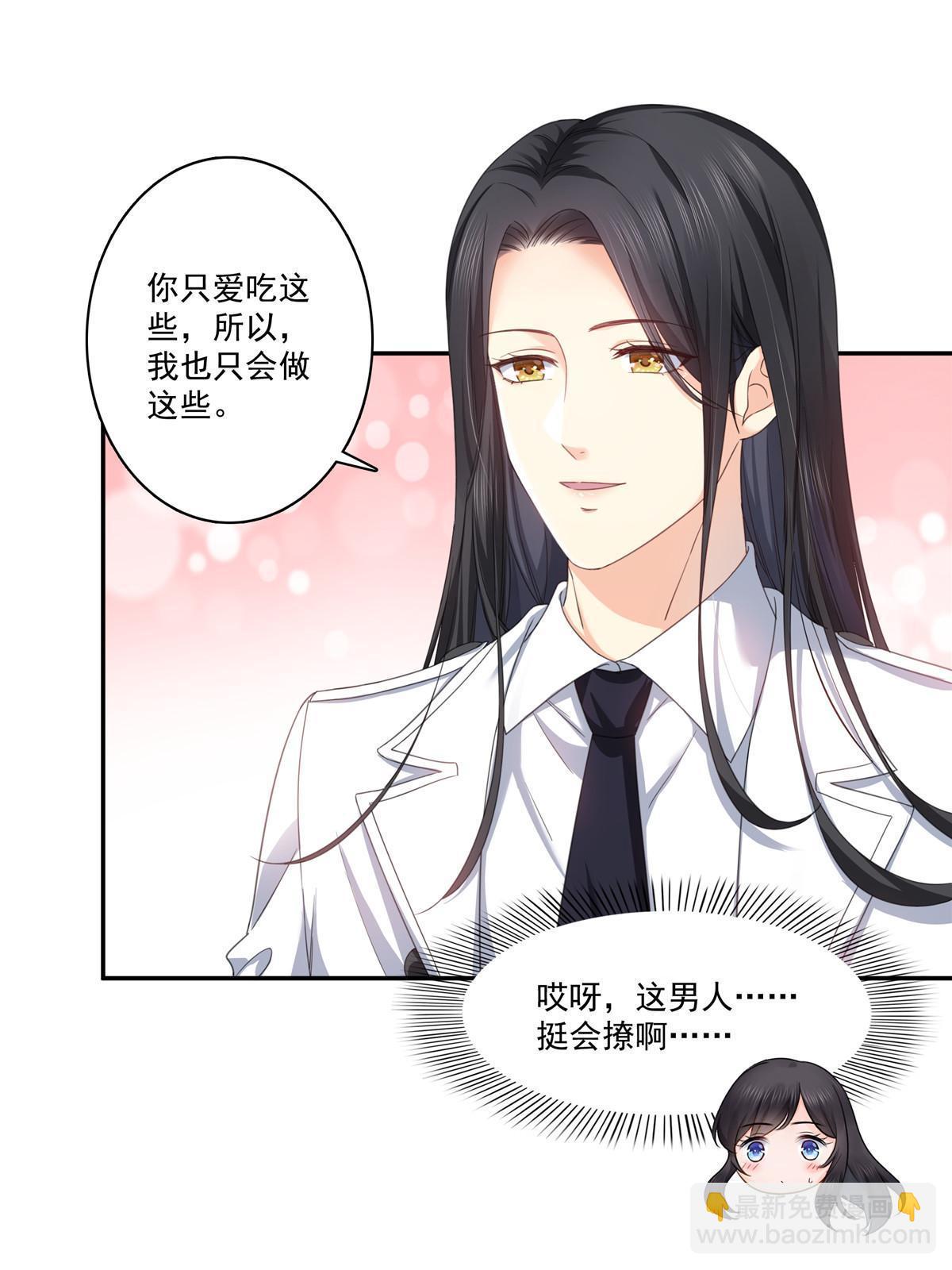 第269话 和别的男人一起(1/2)-第272话