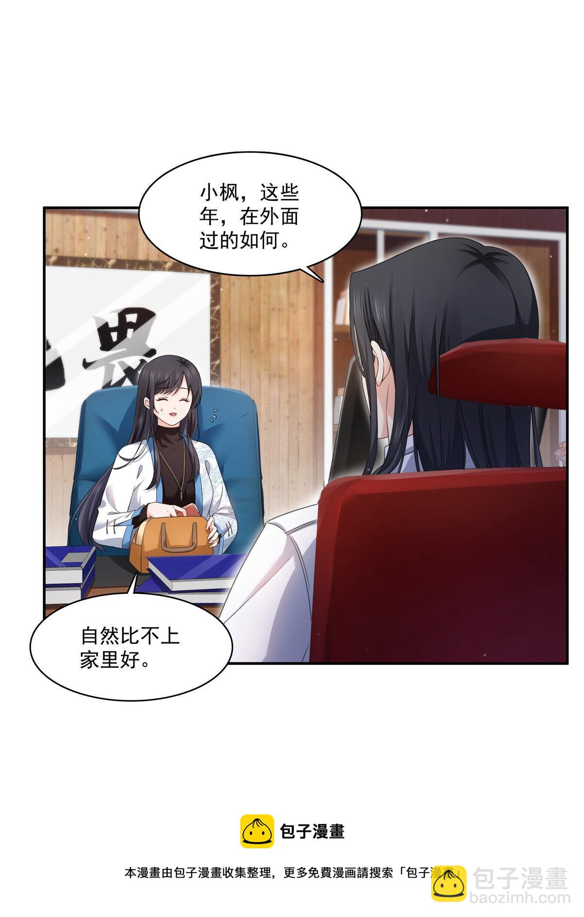 第269话 和别的男人一起(1/2)-第272话