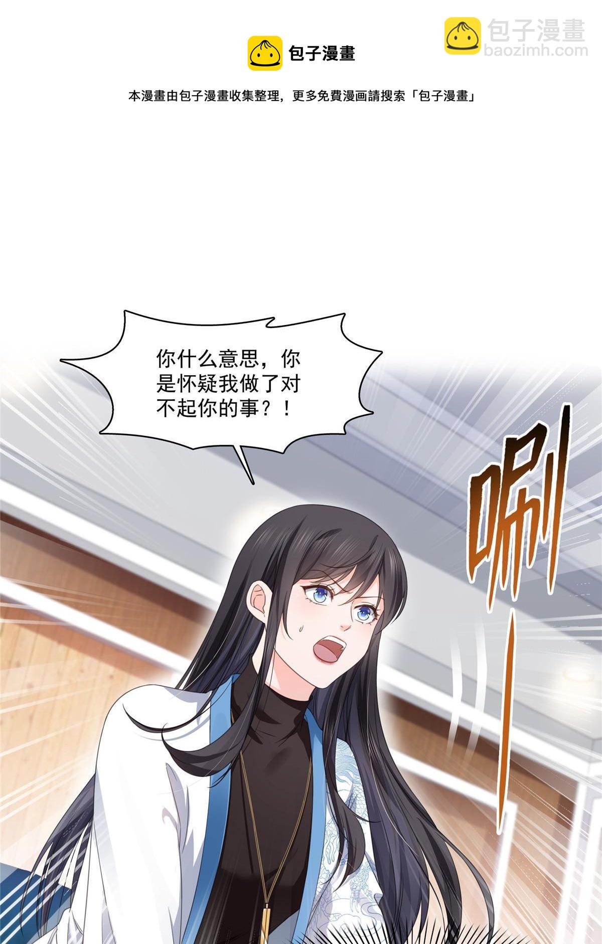 第269话 和别的男人一起(1/2)-第272话