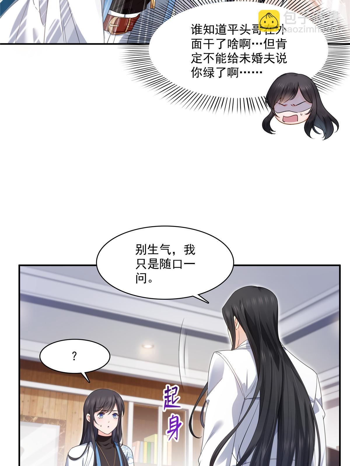 第269话 和别的男人一起(1/2)-第272话
