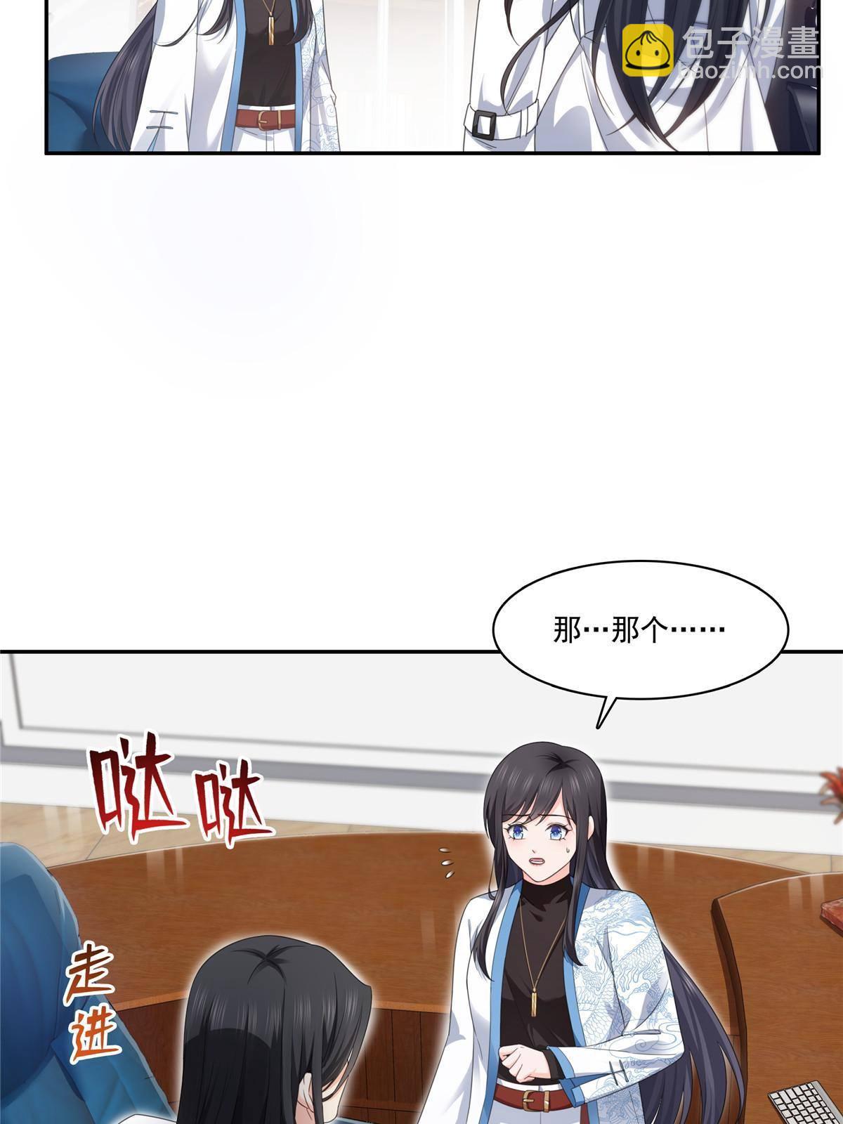 第269话 和别的男人一起(1/2)-第272话