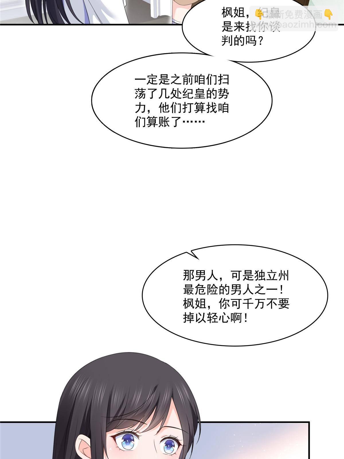 第269话 和别的男人一起(1/2)-第272话