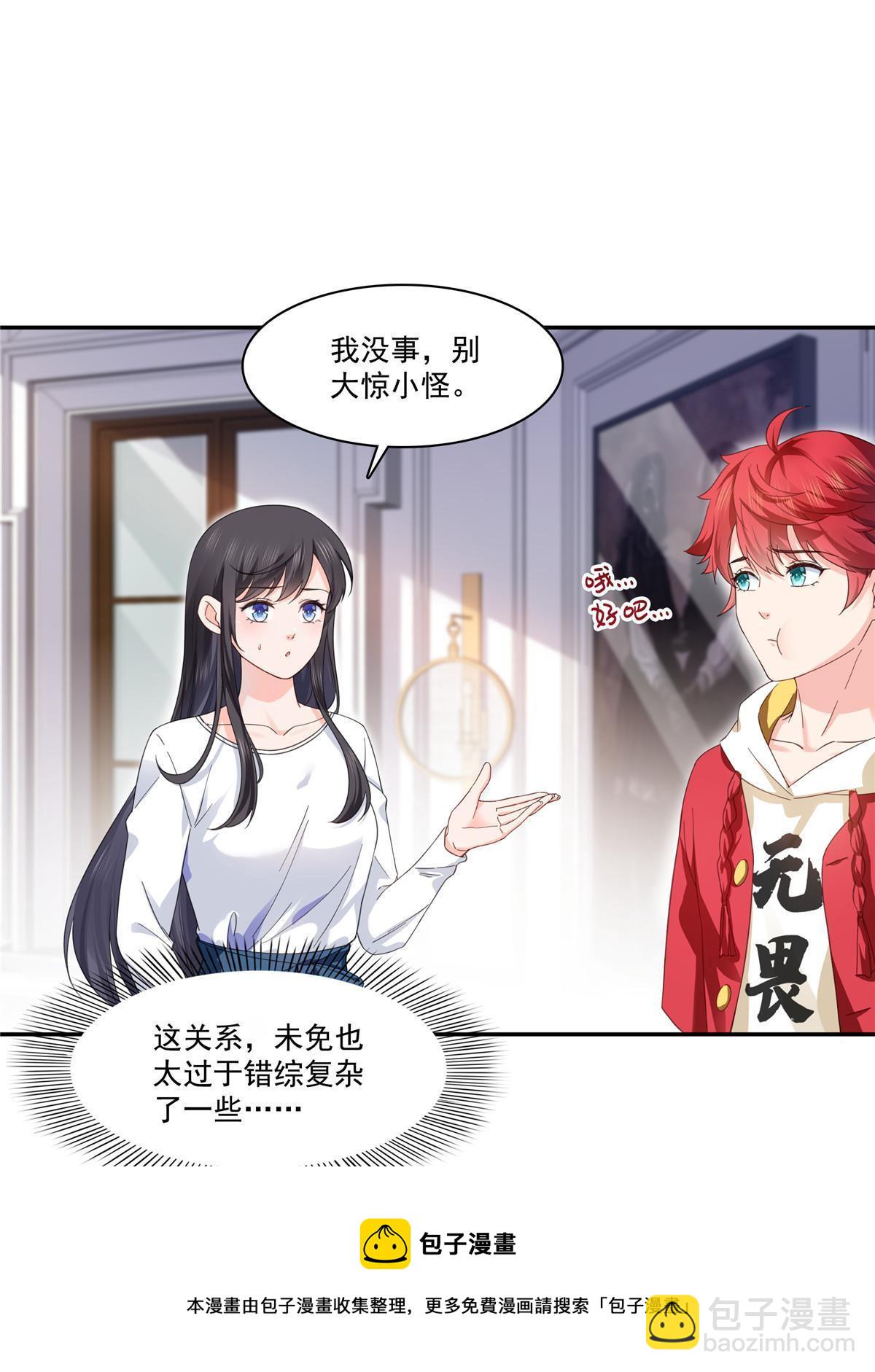 第269话 和别的男人一起(1/2)-第272话