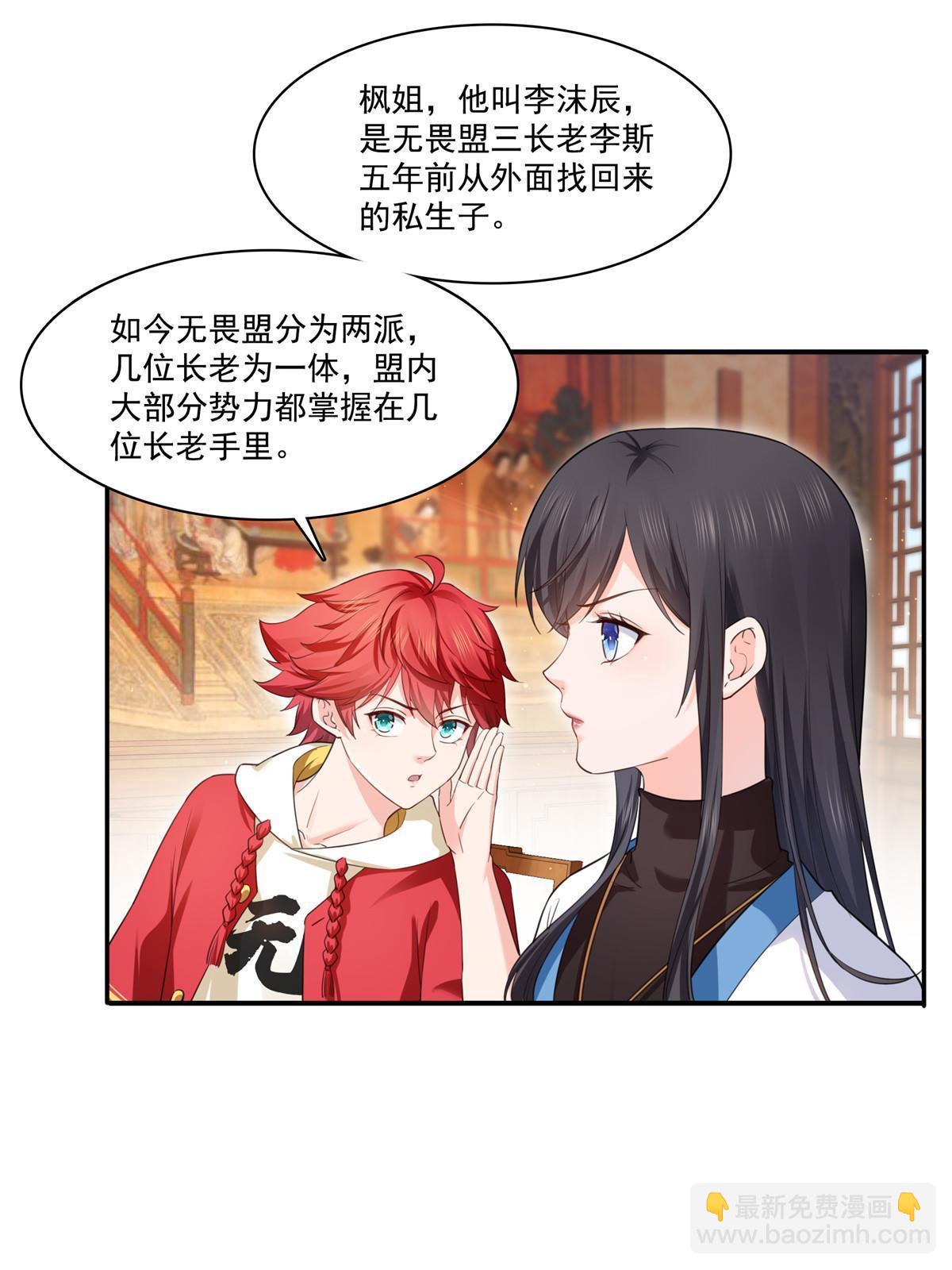 第271话 结仇-第274话