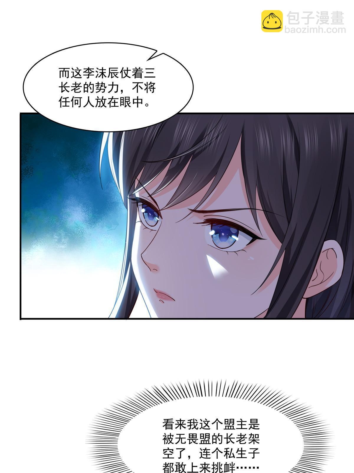 第271话 结仇-第274话
