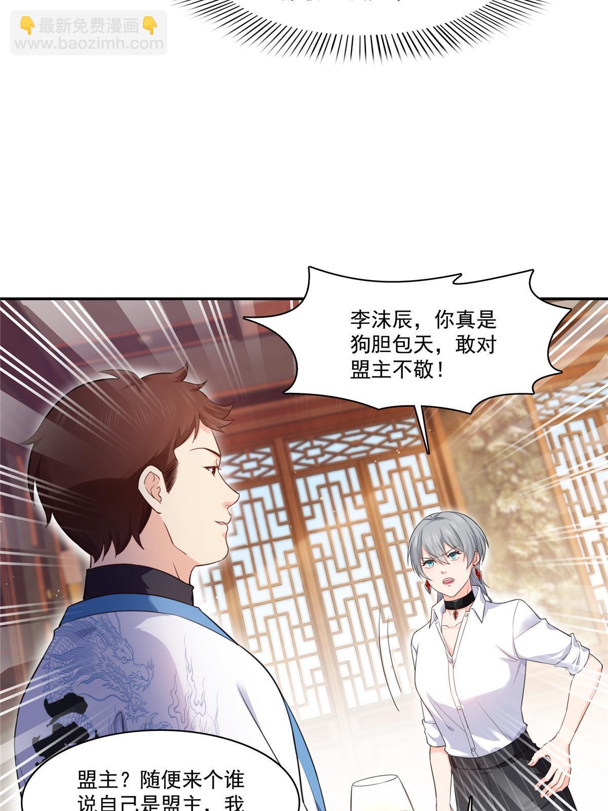 第271话 结仇-第274话