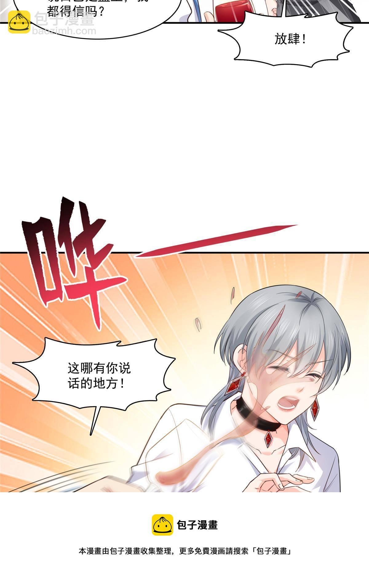 第271话 结仇-第274话