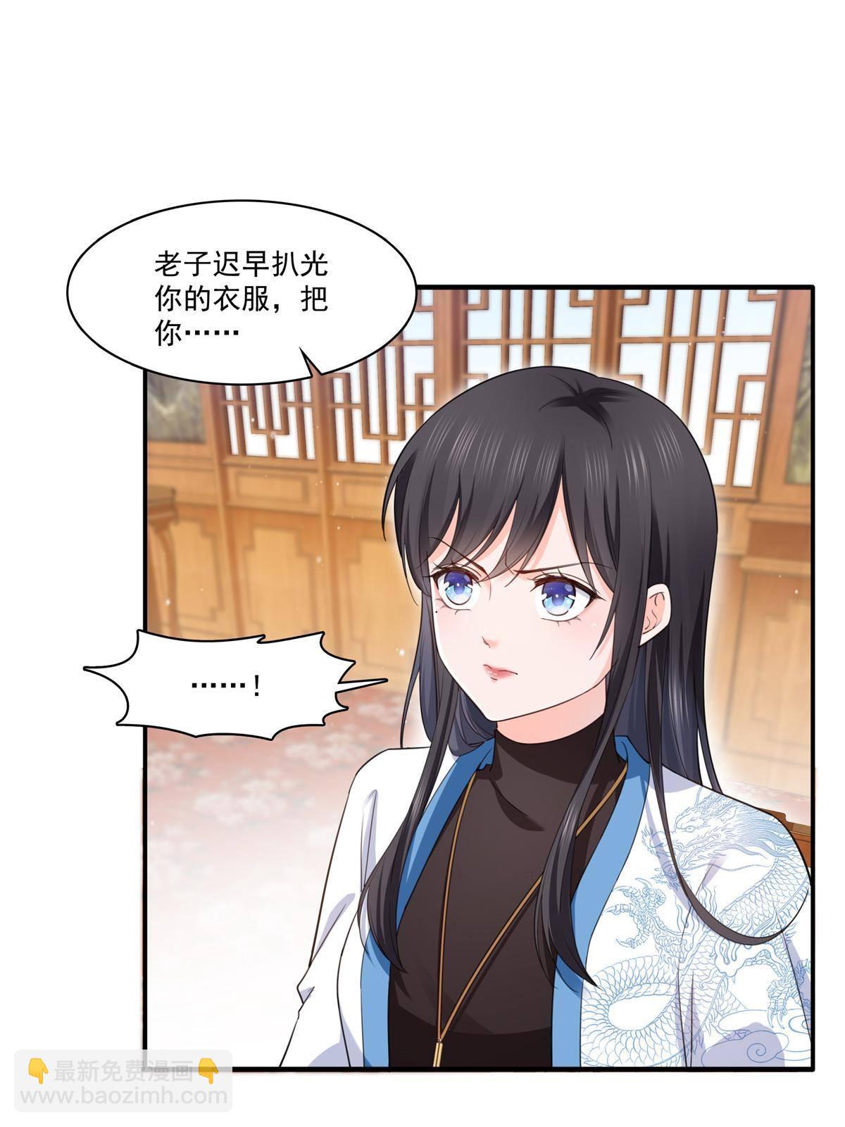 第271话 结仇-第274话